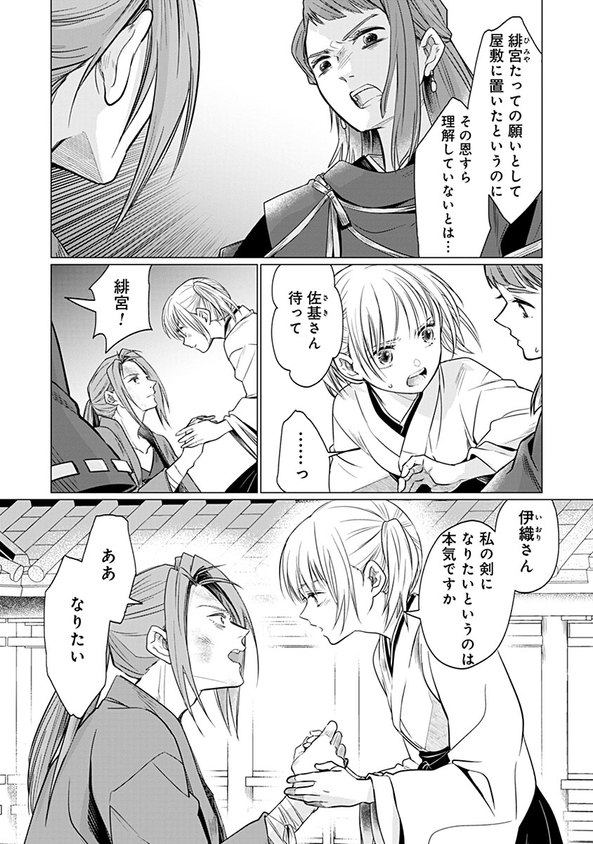 Hanashin Yuugiden ~Isekai de Dekiai to Omoiki ya, Yaku Wazawai Darake de Zento Tanan!?~ - Chapter 12 - Page 12