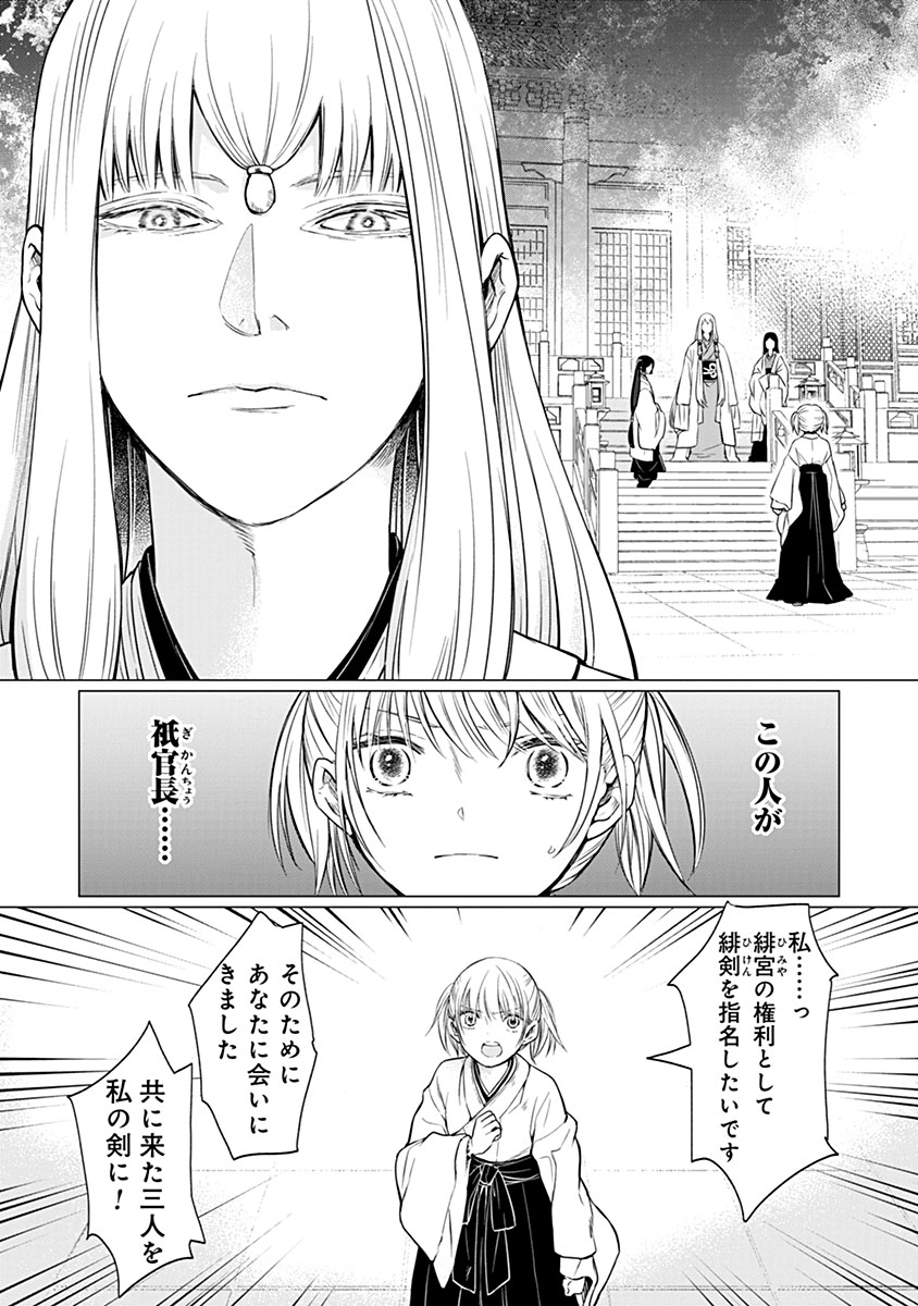Hanashin Yuugiden ~Isekai de Dekiai to Omoiki ya, Yaku Wazawai Darake de Zento Tanan!?~ - Chapter 12 - Page 17