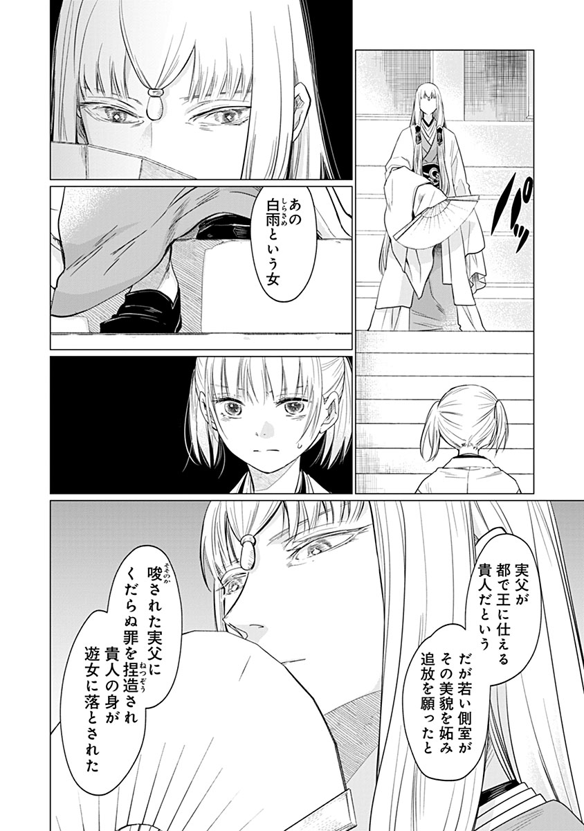 Hanashin Yuugiden ~Isekai de Dekiai to Omoiki ya, Yaku Wazawai Darake de Zento Tanan!?~ - Chapter 12 - Page 18