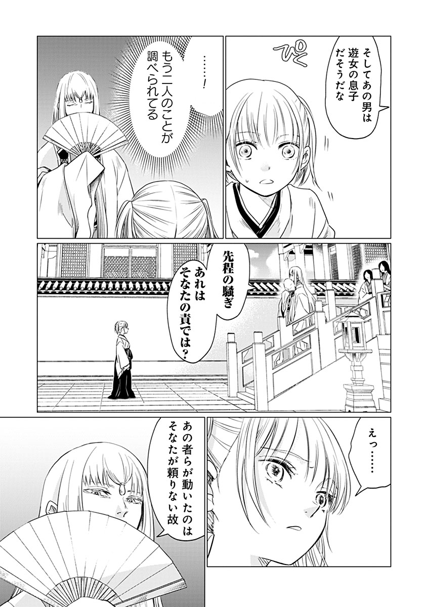 Hanashin Yuugiden ~Isekai de Dekiai to Omoiki ya, Yaku Wazawai Darake de Zento Tanan!?~ - Chapter 12 - Page 19