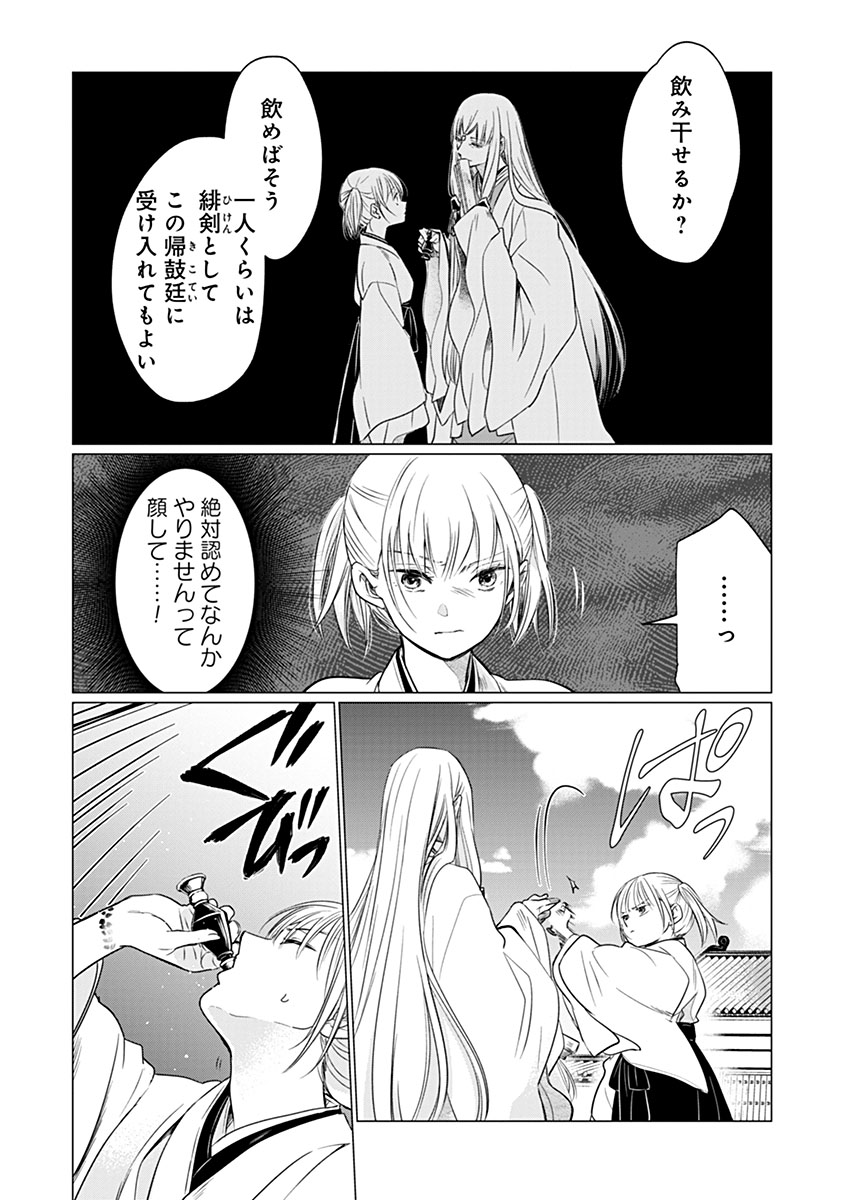 Hanashin Yuugiden ~Isekai de Dekiai to Omoiki ya, Yaku Wazawai Darake de Zento Tanan!?~ - Chapter 12 - Page 21