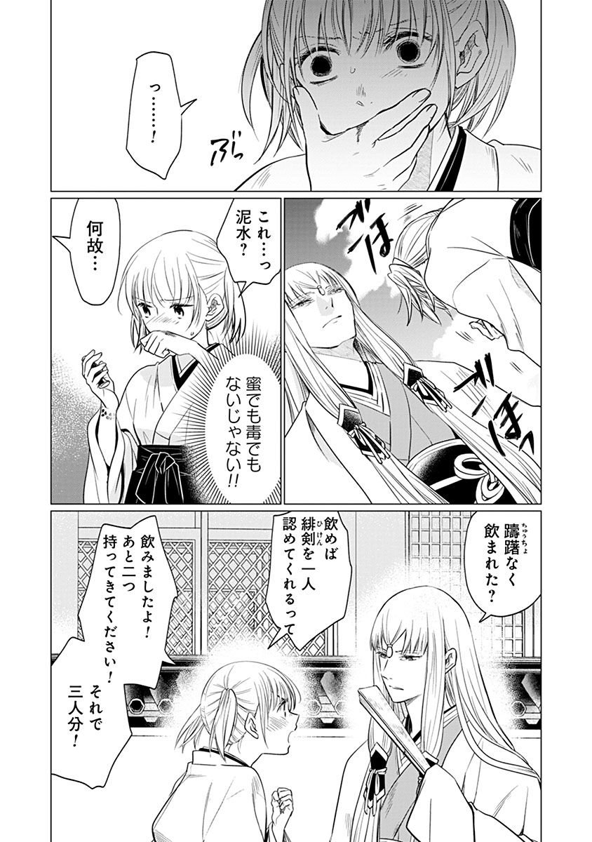 Hanashin Yuugiden ~Isekai de Dekiai to Omoiki ya, Yaku Wazawai Darake de Zento Tanan!?~ - Chapter 12 - Page 22