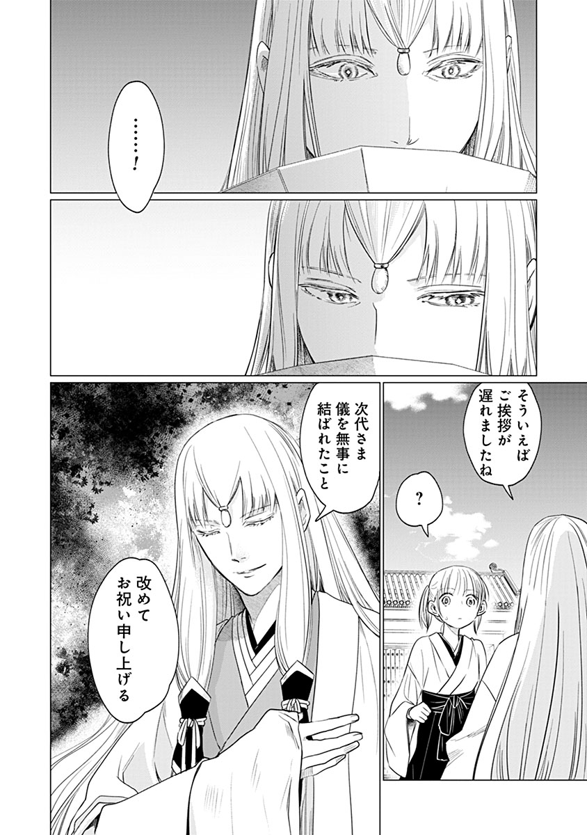 Hanashin Yuugiden ~Isekai de Dekiai to Omoiki ya, Yaku Wazawai Darake de Zento Tanan!?~ - Chapter 12 - Page 24
