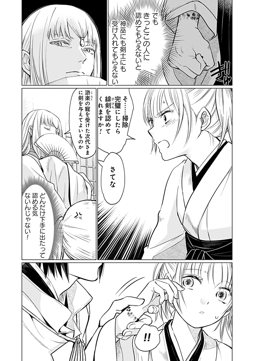 Hanashin Yuugiden ~Isekai de Dekiai to Omoiki ya, Yaku Wazawai Darake de Zento Tanan!?~ - Chapter 12 - Page 27