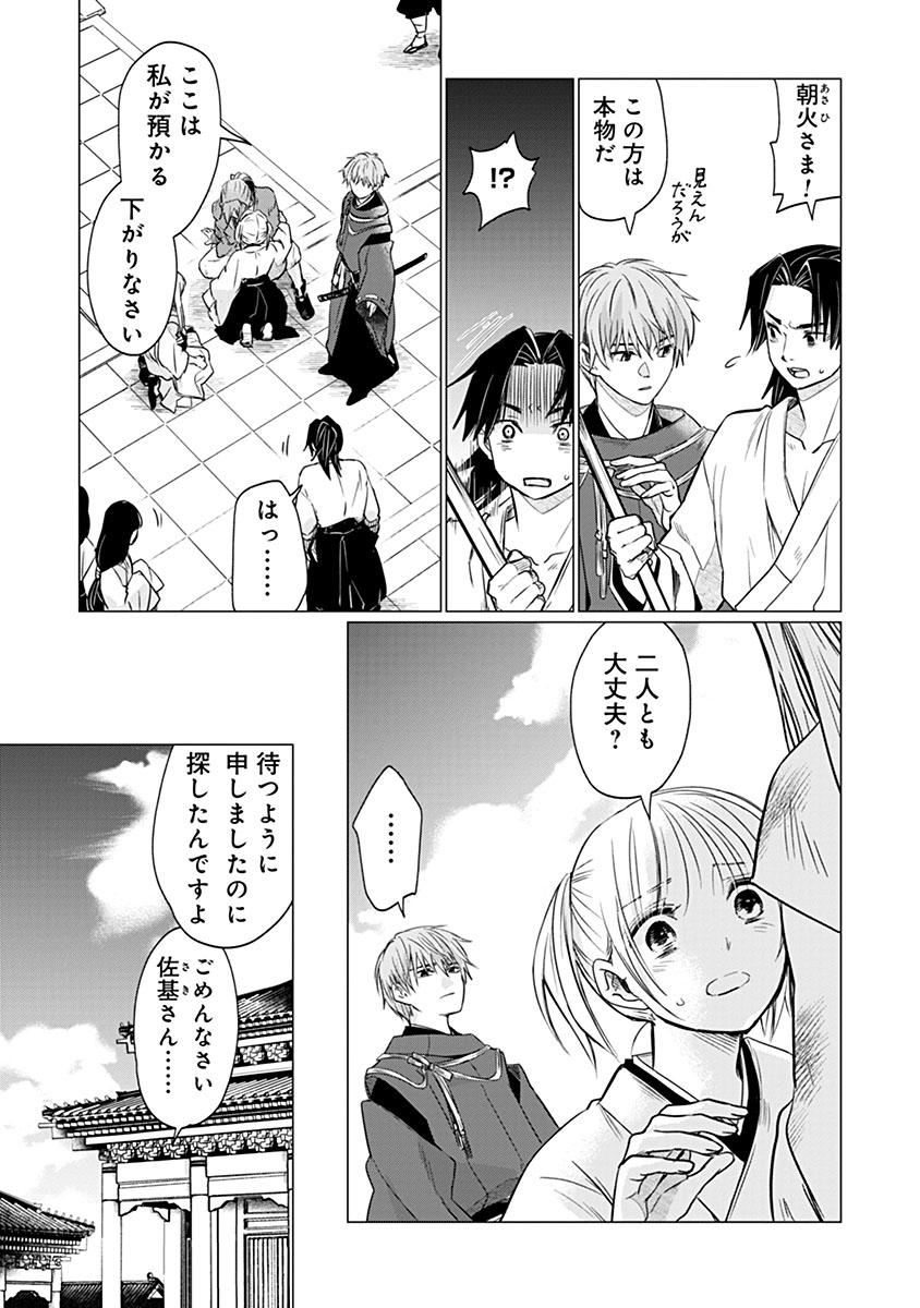Hanashin Yuugiden ~Isekai de Dekiai to Omoiki ya, Yaku Wazawai Darake de Zento Tanan!?~ - Chapter 12 - Page 5