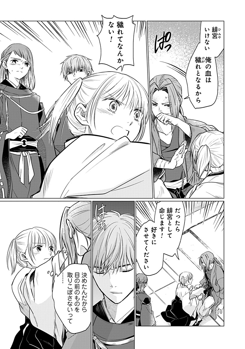 Hanashin Yuugiden ~Isekai de Dekiai to Omoiki ya, Yaku Wazawai Darake de Zento Tanan!?~ - Chapter 12 - Page 7