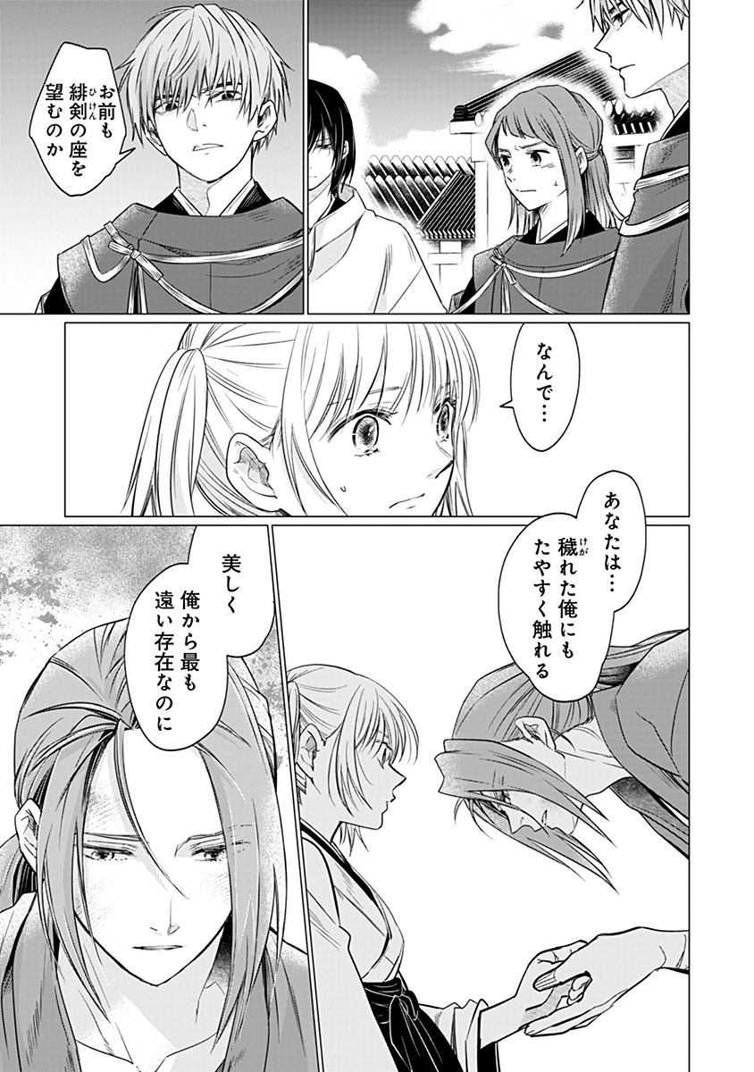 Hanashin Yuugiden ~Isekai de Dekiai to Omoiki ya, Yaku Wazawai Darake de Zento Tanan!?~ - Chapter 12 - Page 9