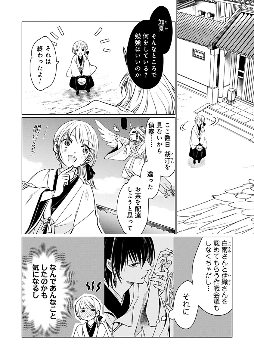 Hanashin Yuugiden ~Isekai de Dekiai to Omoiki ya, Yaku Wazawai Darake de Zento Tanan!?~ - Chapter 13 - Page 10