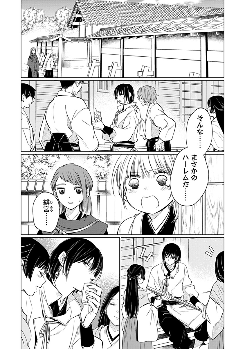 Hanashin Yuugiden ~Isekai de Dekiai to Omoiki ya, Yaku Wazawai Darake de Zento Tanan!?~ - Chapter 13 - Page 14