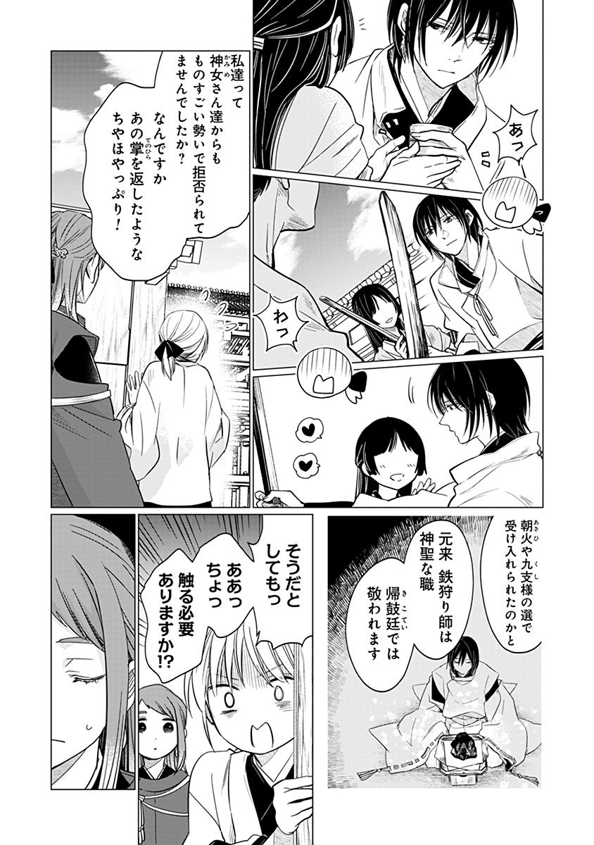 Hanashin Yuugiden ~Isekai de Dekiai to Omoiki ya, Yaku Wazawai Darake de Zento Tanan!?~ - Chapter 13 - Page 15