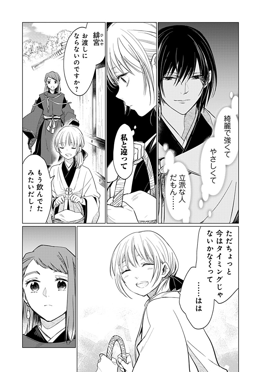 Hanashin Yuugiden ~Isekai de Dekiai to Omoiki ya, Yaku Wazawai Darake de Zento Tanan!?~ - Chapter 13 - Page 17