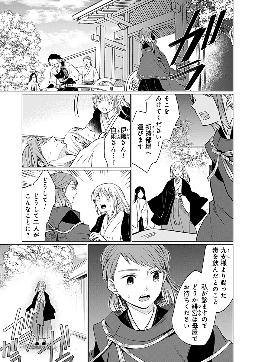 Hanashin Yuugiden ~Isekai de Dekiai to Omoiki ya, Yaku Wazawai Darake de Zento Tanan!?~ - Chapter 13 - Page 19