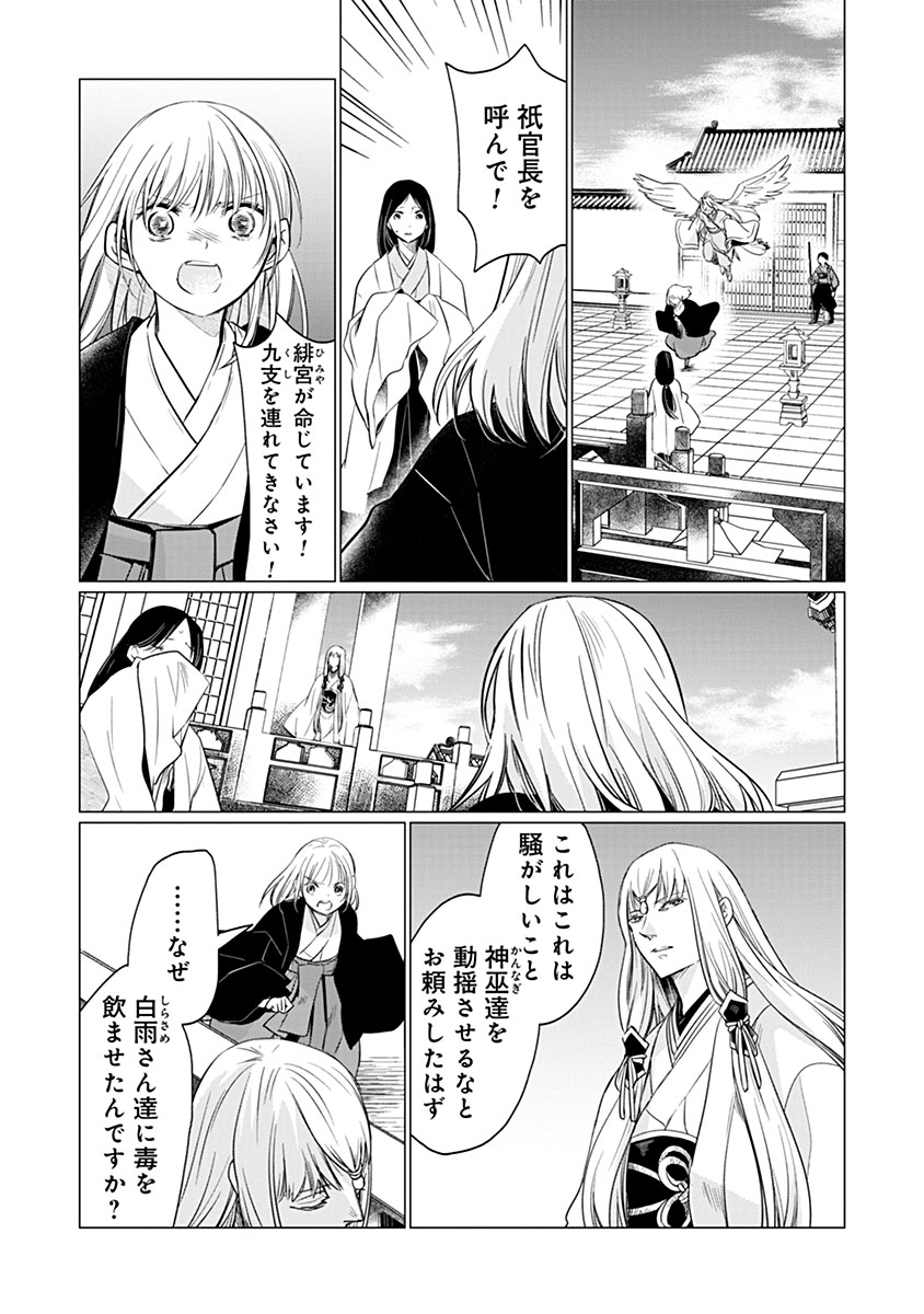 Hanashin Yuugiden ~Isekai de Dekiai to Omoiki ya, Yaku Wazawai Darake de Zento Tanan!?~ - Chapter 13 - Page 21