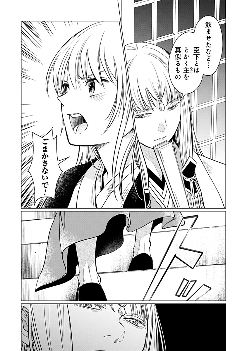 Hanashin Yuugiden ~Isekai de Dekiai to Omoiki ya, Yaku Wazawai Darake de Zento Tanan!?~ - Chapter 13 - Page 22