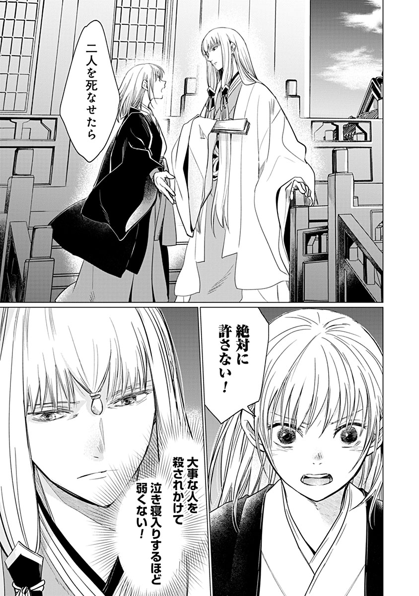 Hanashin Yuugiden ~Isekai de Dekiai to Omoiki ya, Yaku Wazawai Darake de Zento Tanan!?~ - Chapter 13 - Page 23