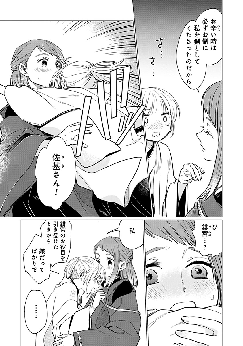 Hanashin Yuugiden ~Isekai de Dekiai to Omoiki ya, Yaku Wazawai Darake de Zento Tanan!?~ - Chapter 13 - Page 7