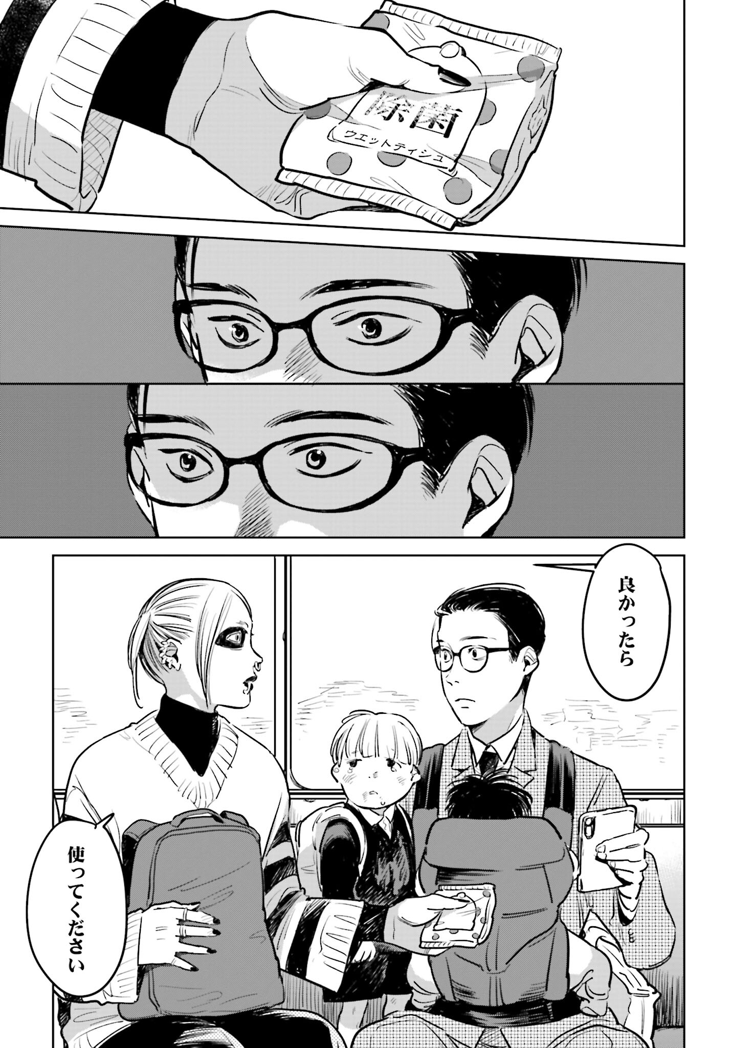 Hanechin to Bukki no Oko-sama Shinryouroku - Chapter 1 - Page 10