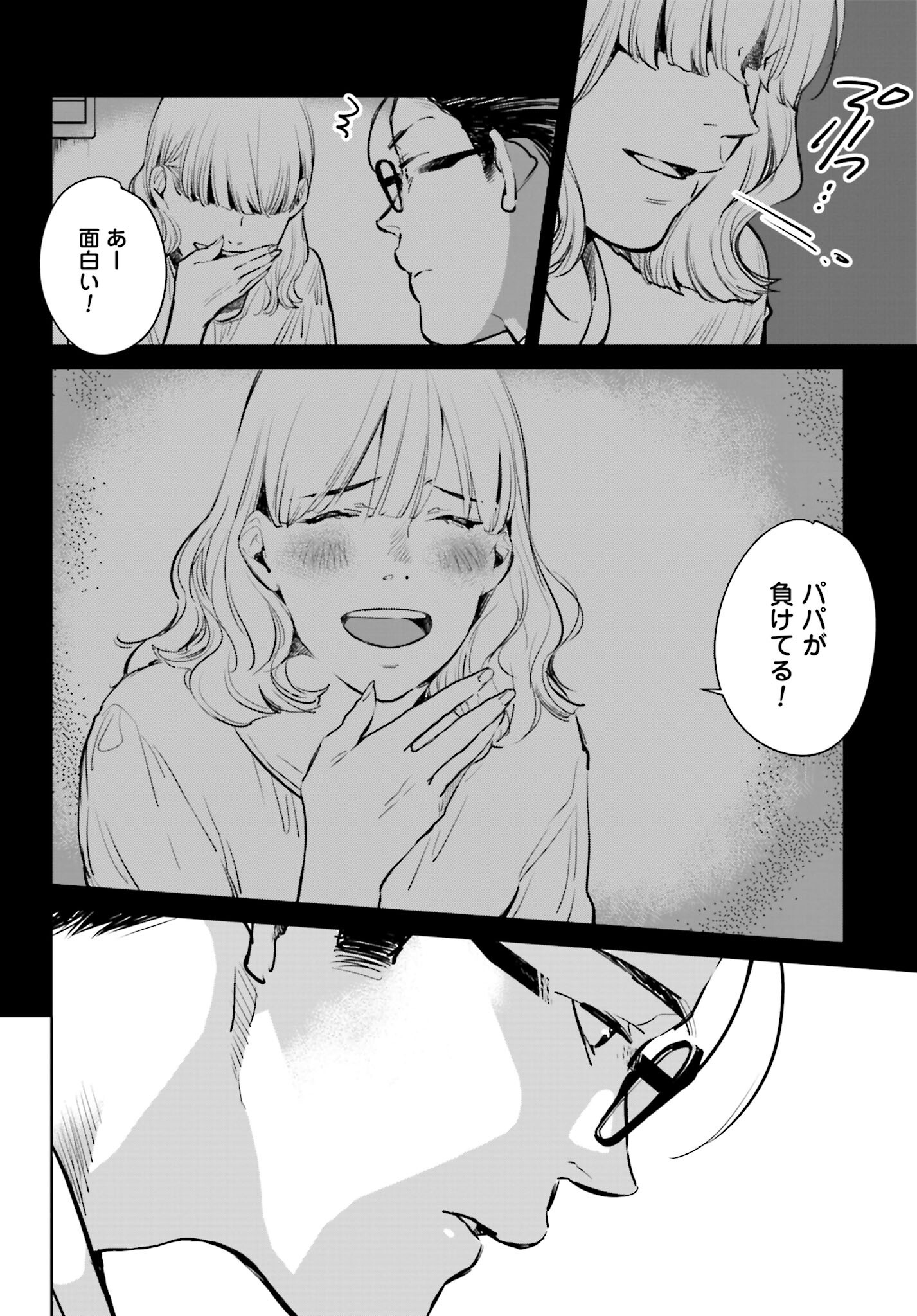 Hanechin to Bukki no Oko-sama Shinryouroku - Chapter 1 - Page 29