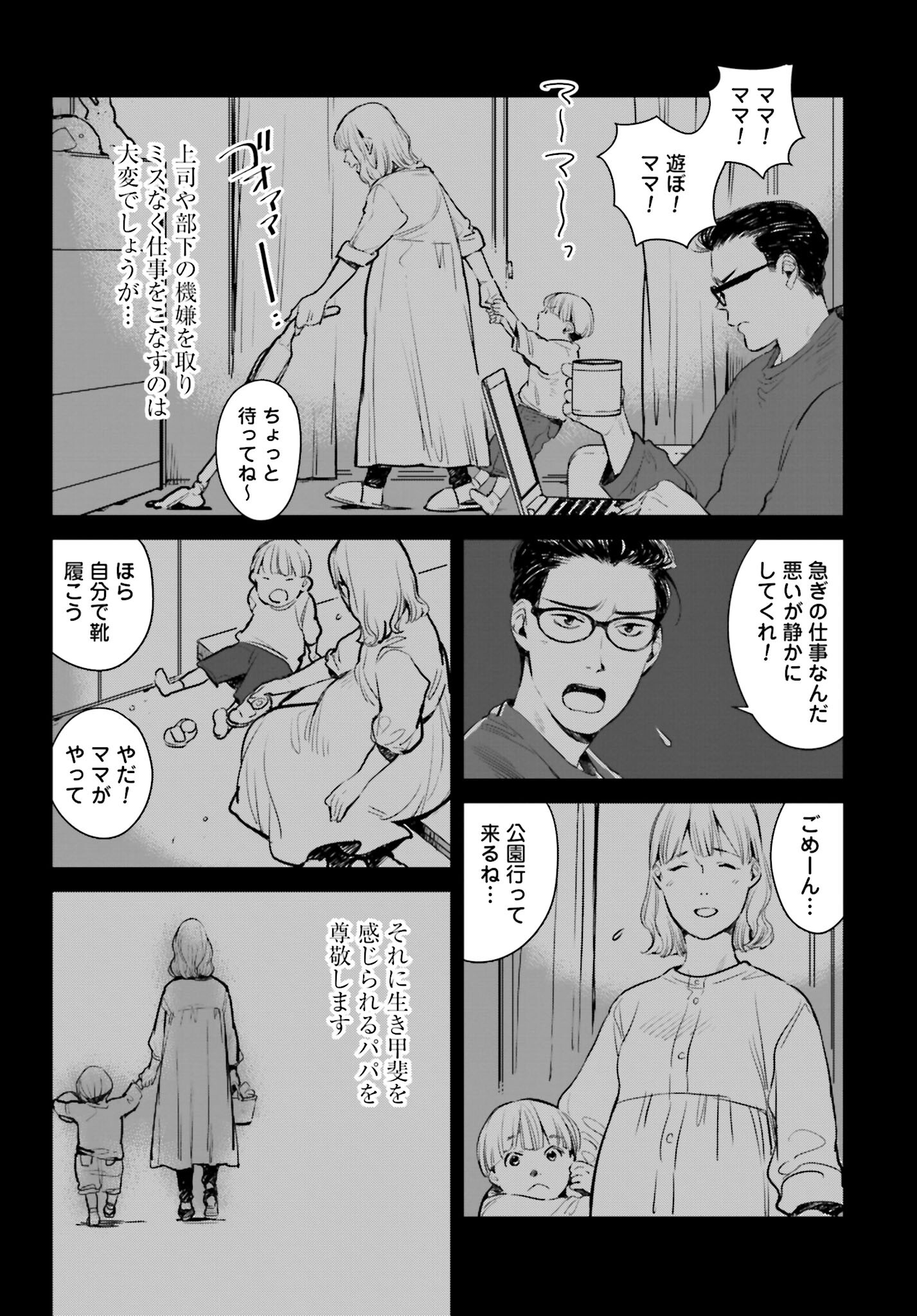 Hanechin to Bukki no Oko-sama Shinryouroku - Chapter 1 - Page 31