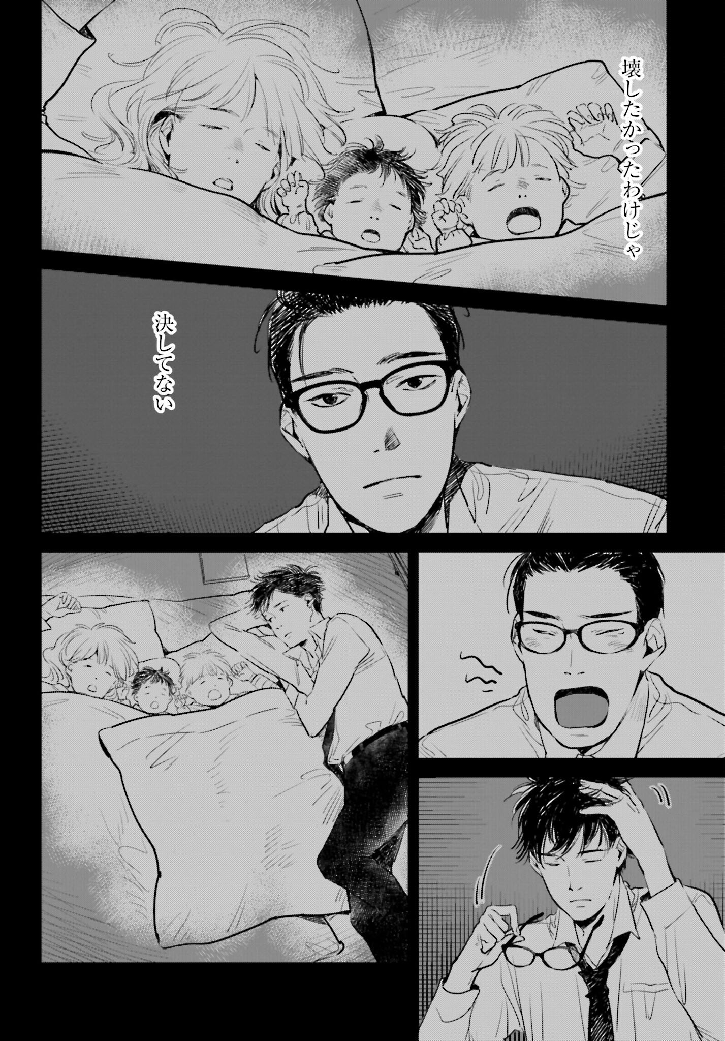 Hanechin to Bukki no Oko-sama Shinryouroku - Chapter 1 - Page 39