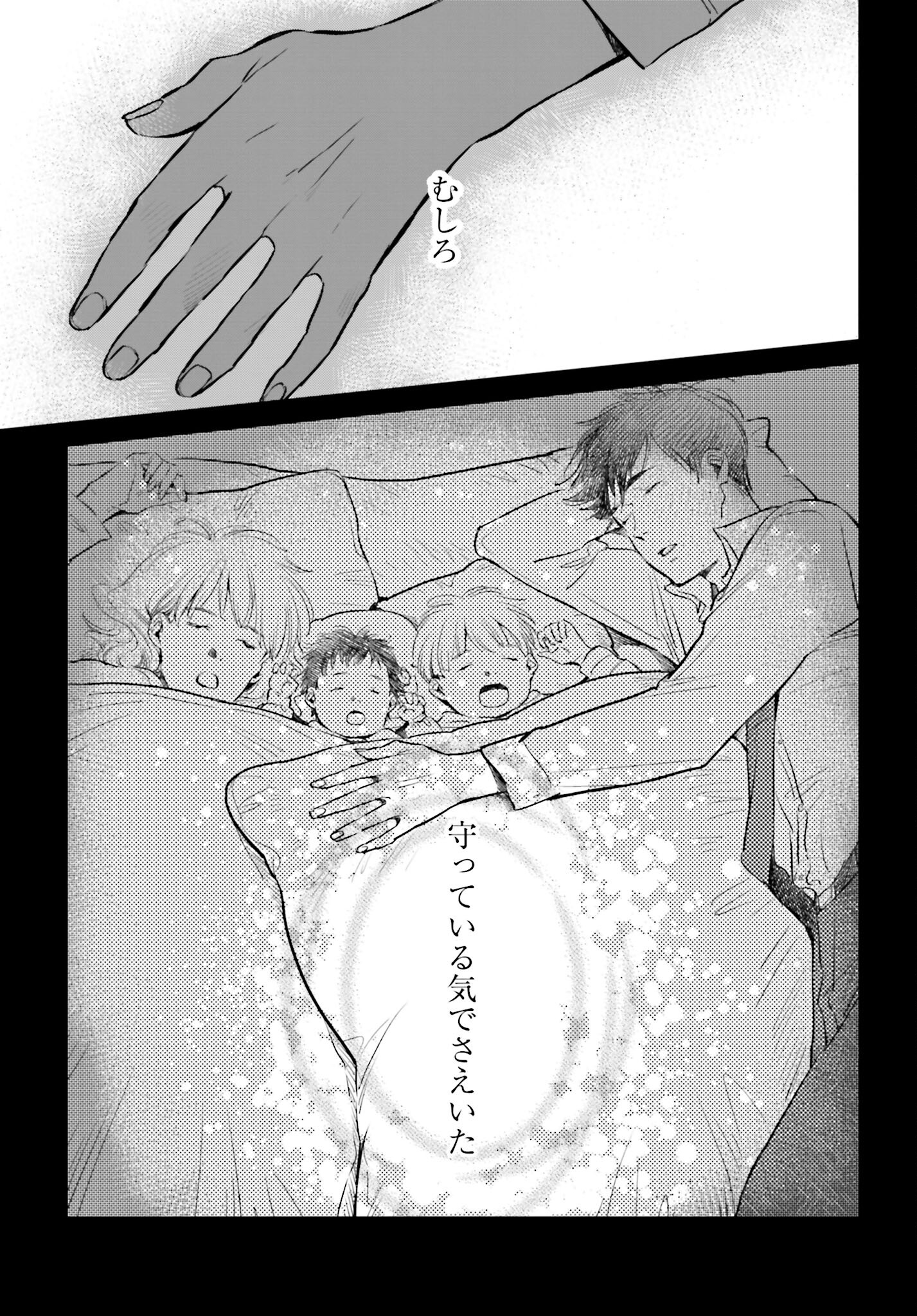 Hanechin to Bukki no Oko-sama Shinryouroku - Chapter 1 - Page 40