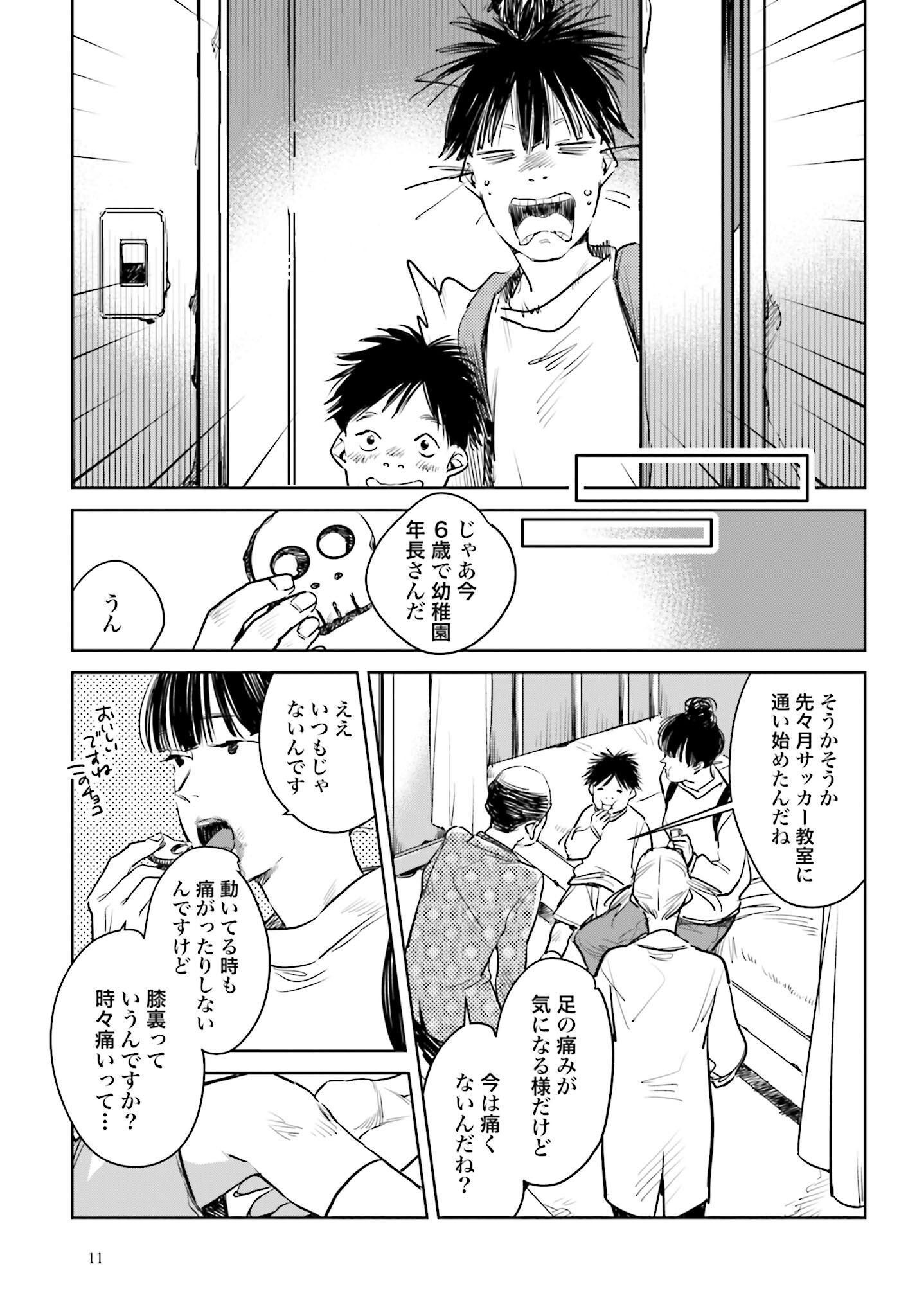 Hanechin to Bukki no Oko-sama Shinryouroku - Chapter 10 - Page 8