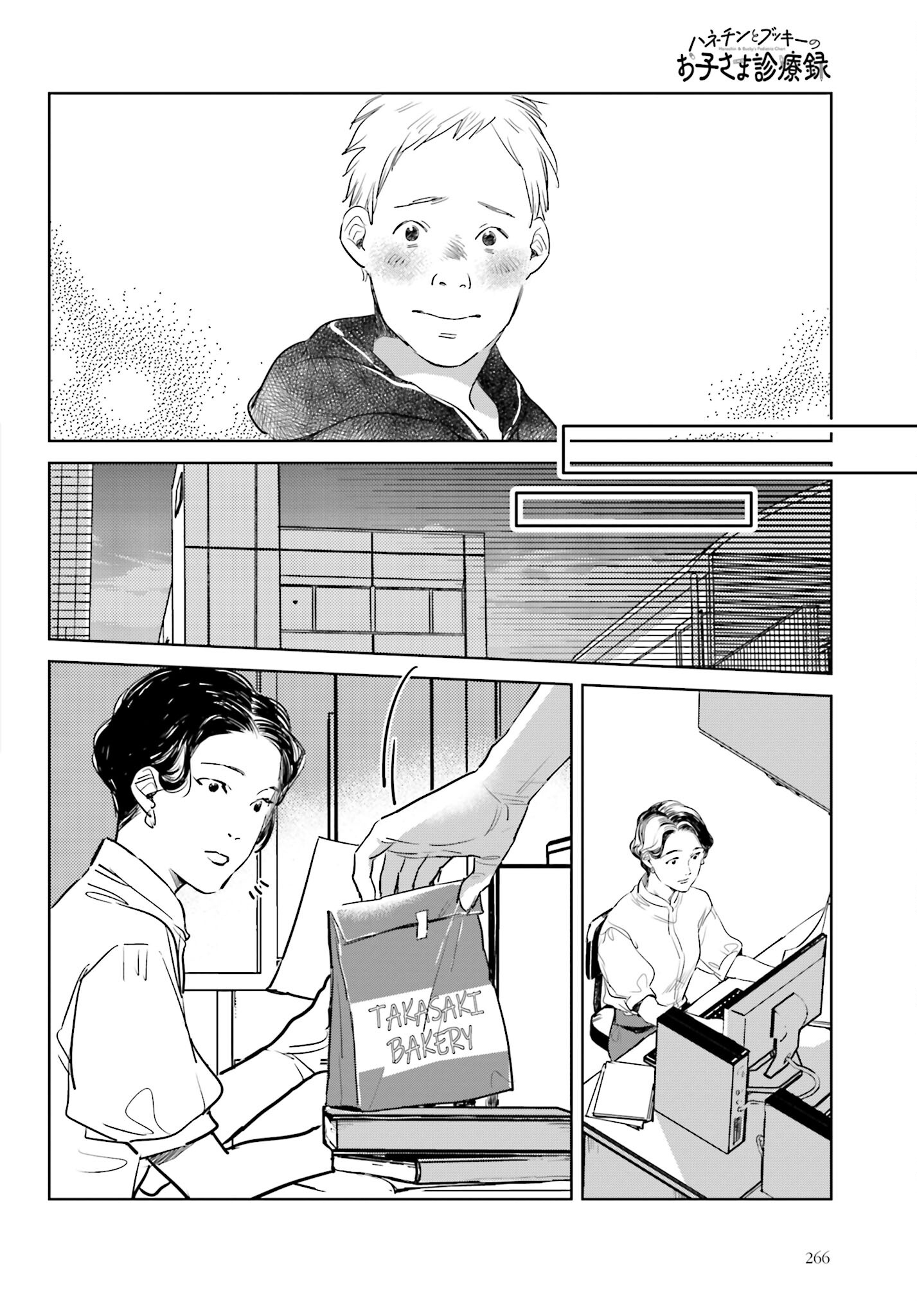 Hanechin to Bukki no Oko-sama Shinryouroku - Chapter 11 - Page 22