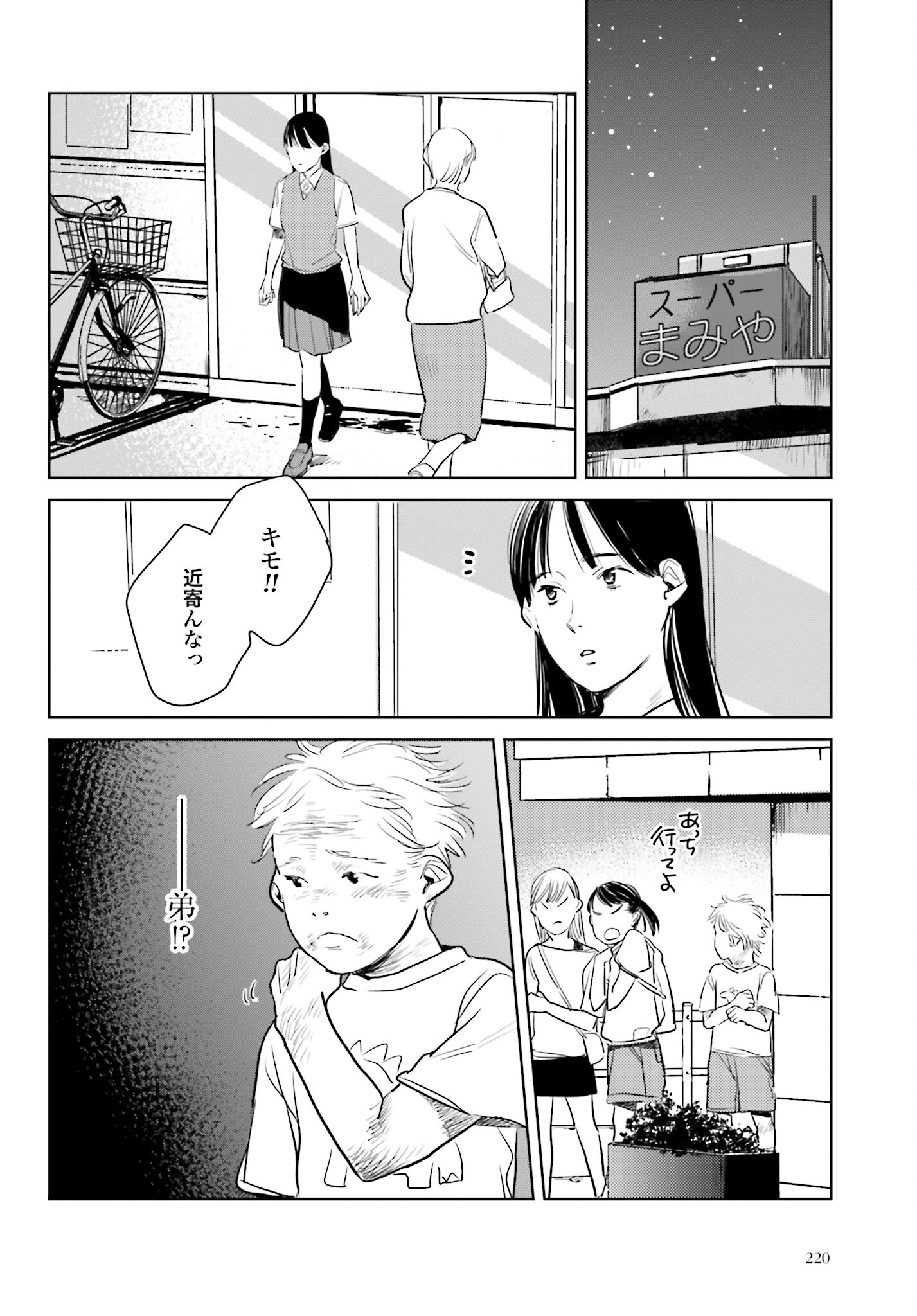 Hanechin to Bukki no Oko-sama Shinryouroku - Chapter 12 - Page 16