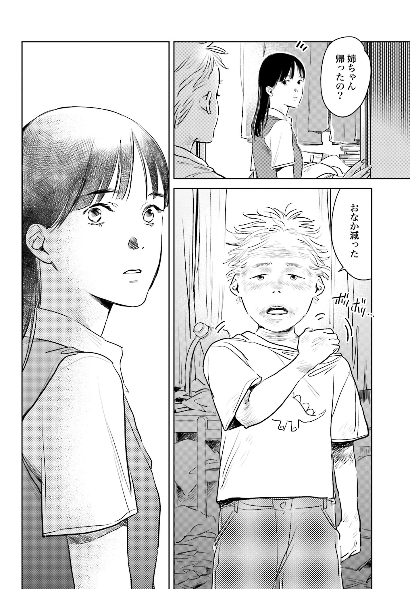 Hanechin to Bukki no Oko-sama Shinryouroku - Chapter 12 - Page 8