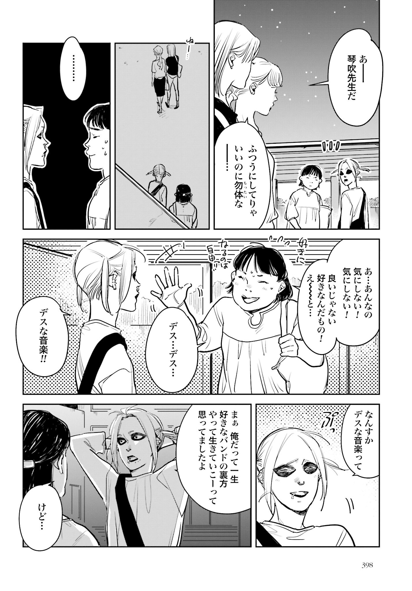 Hanechin to Bukki no Oko-sama Shinryouroku - Chapter 13 - Page 14