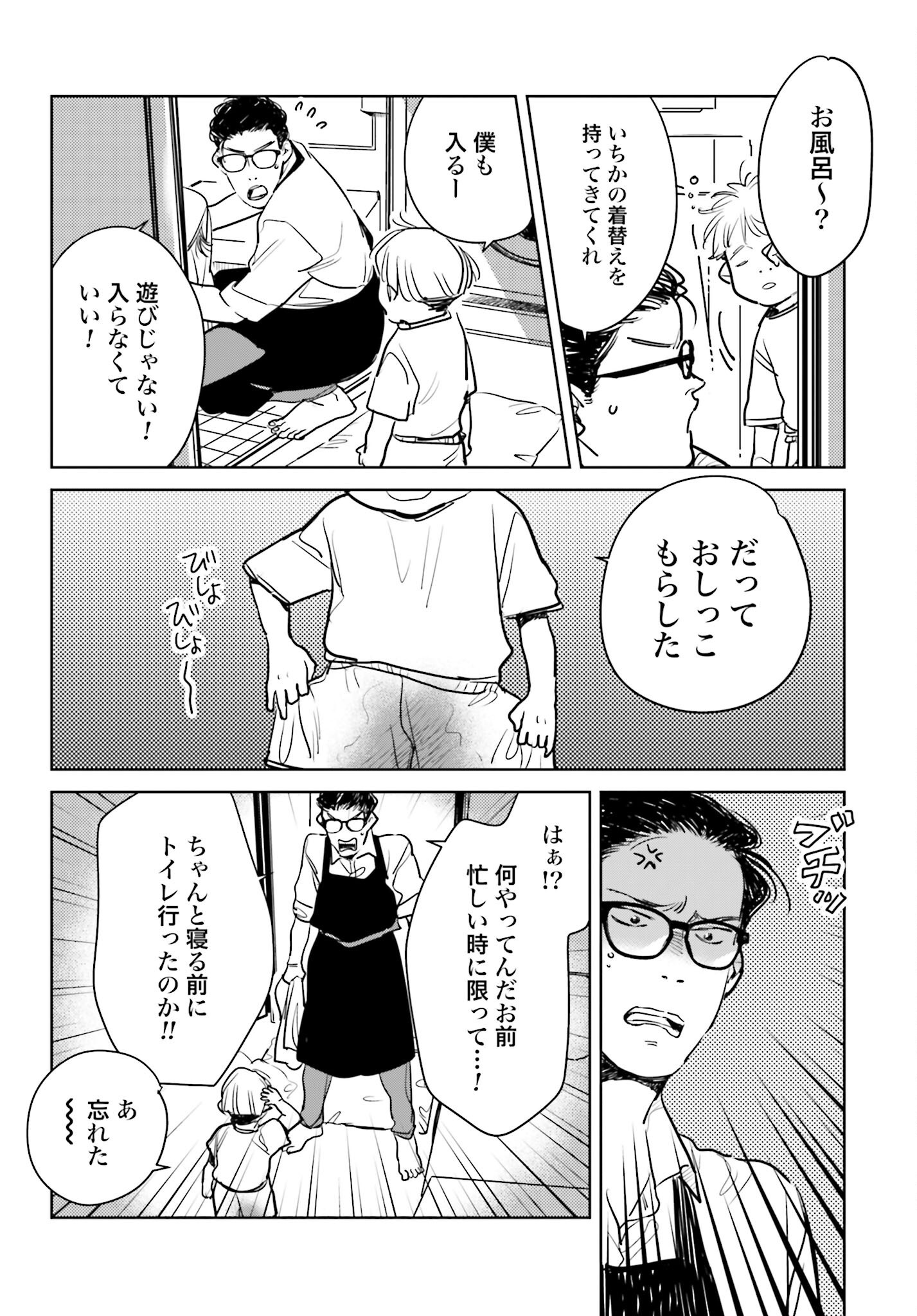 Hanechin to Bukki no Oko-sama Shinryouroku - Chapter 14 - Page 8