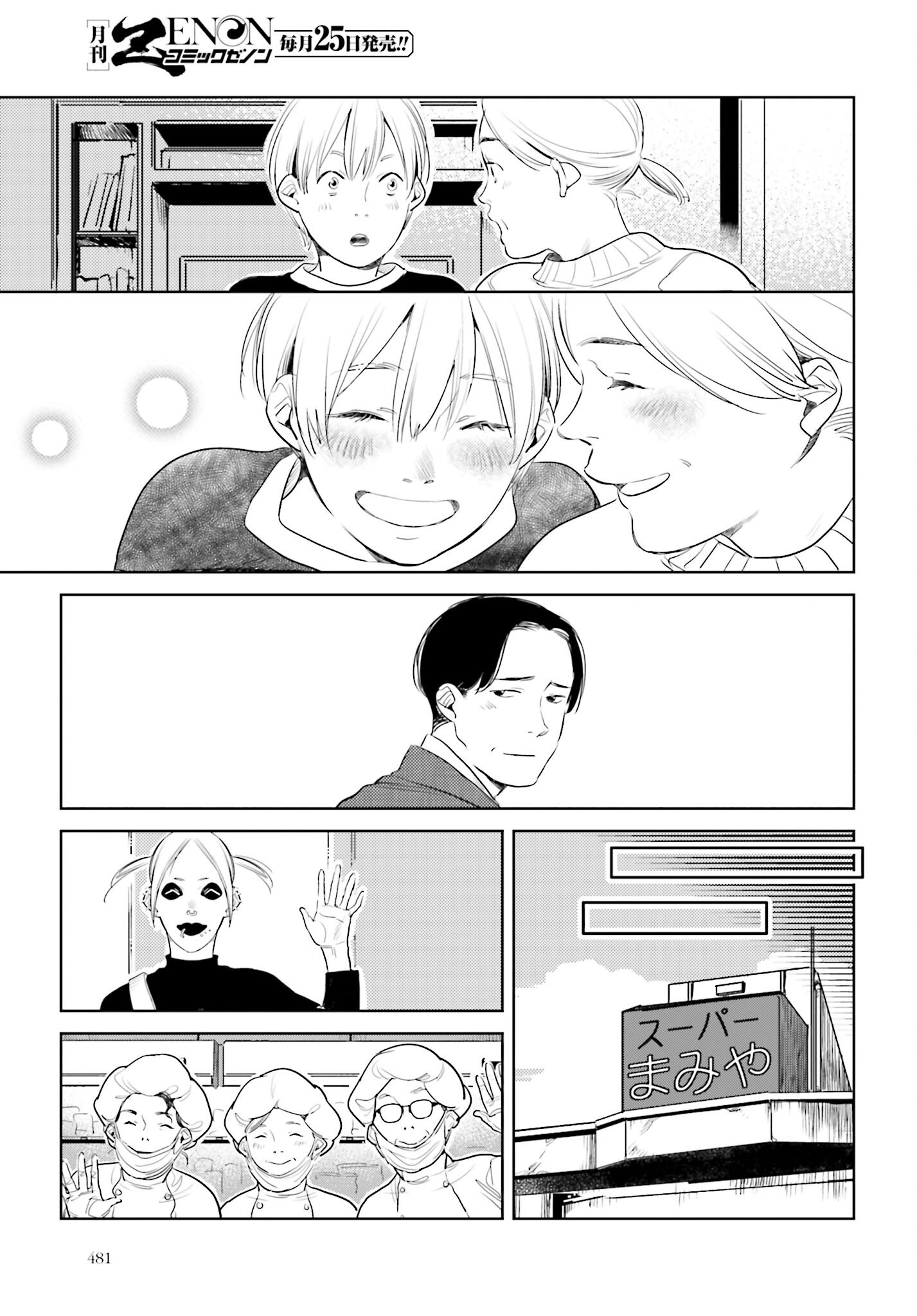 Hanechin to Bukki no Oko-sama Shinryouroku - Chapter 15 - Page 25
