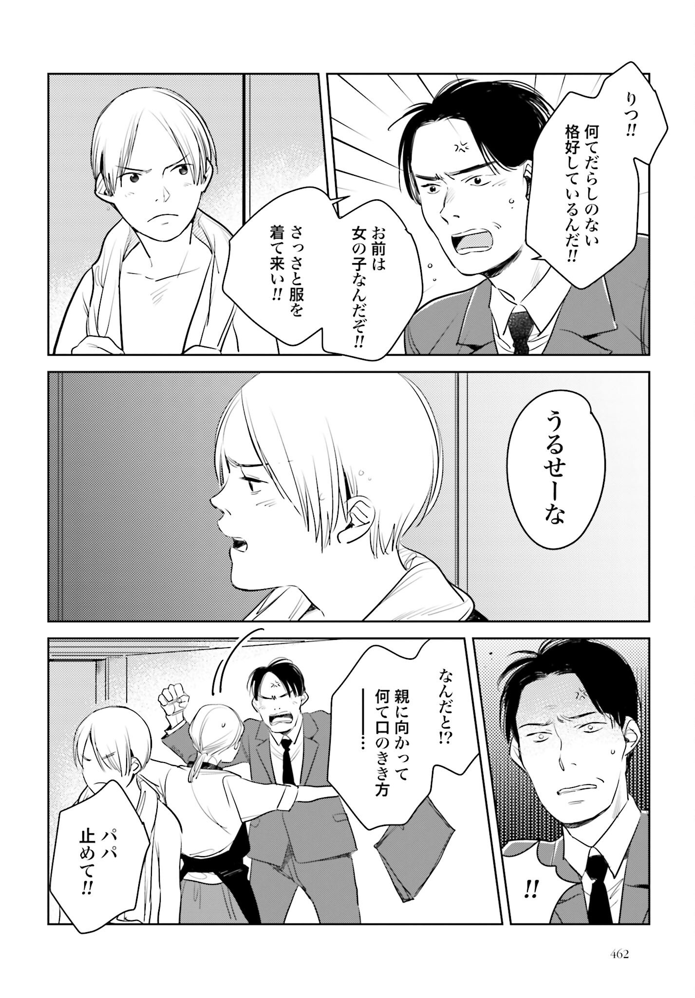 Hanechin to Bukki no Oko-sama Shinryouroku - Chapter 15 - Page 6