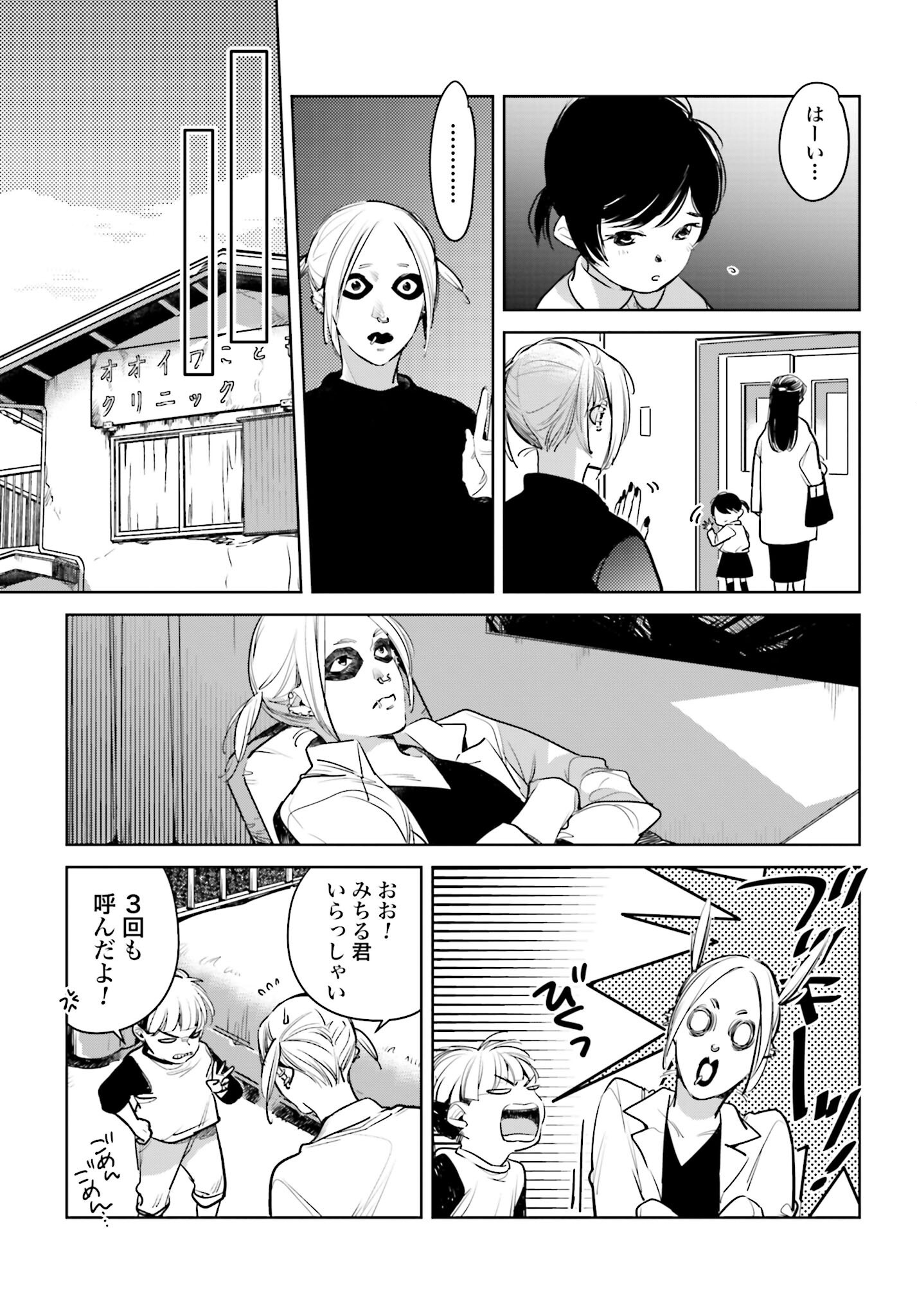 Hanechin to Bukki no Oko-sama Shinryouroku - Chapter 16 - Page 5