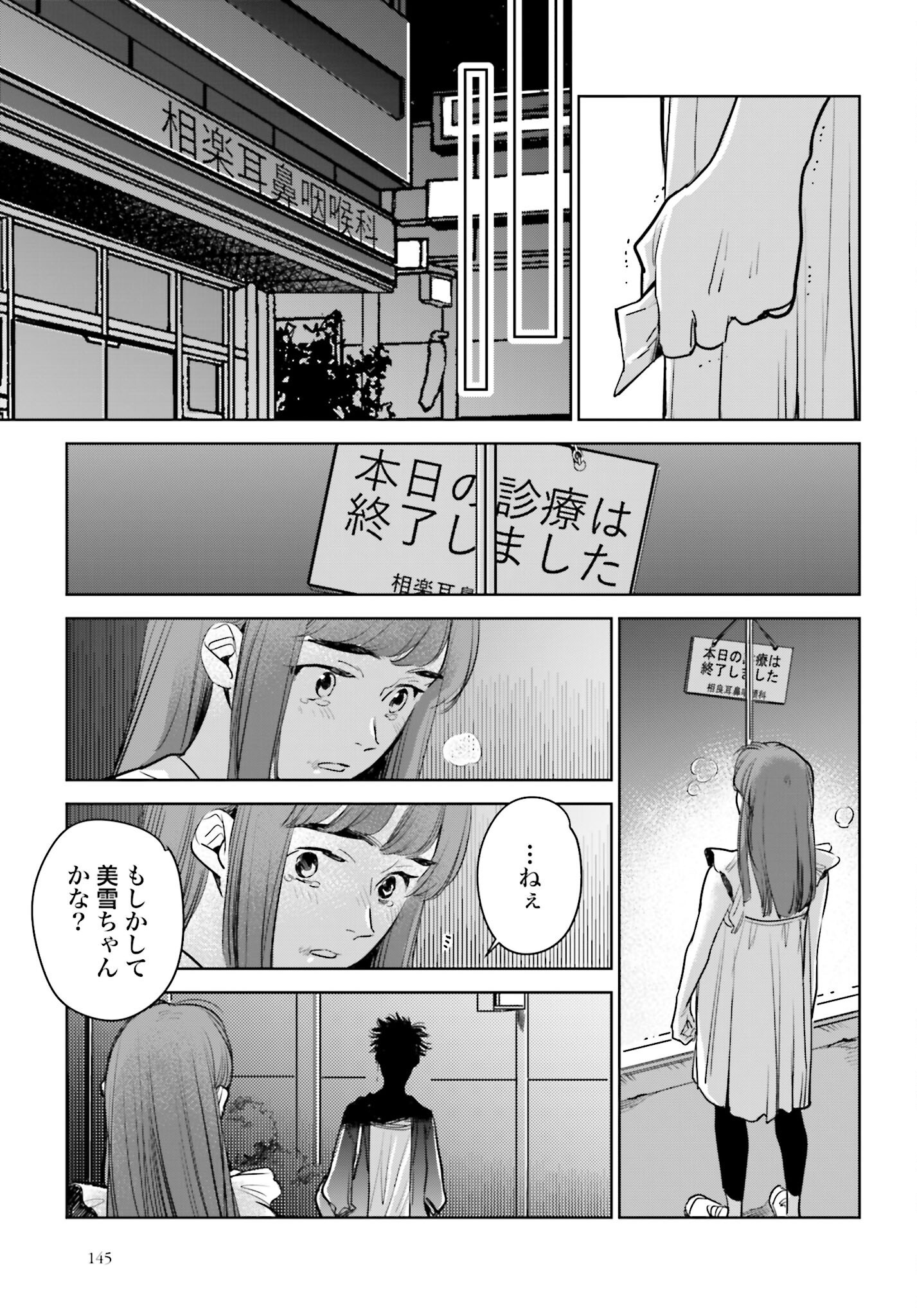 Hanechin to Bukki no Oko-sama Shinryouroku - Chapter 17 - Page 15