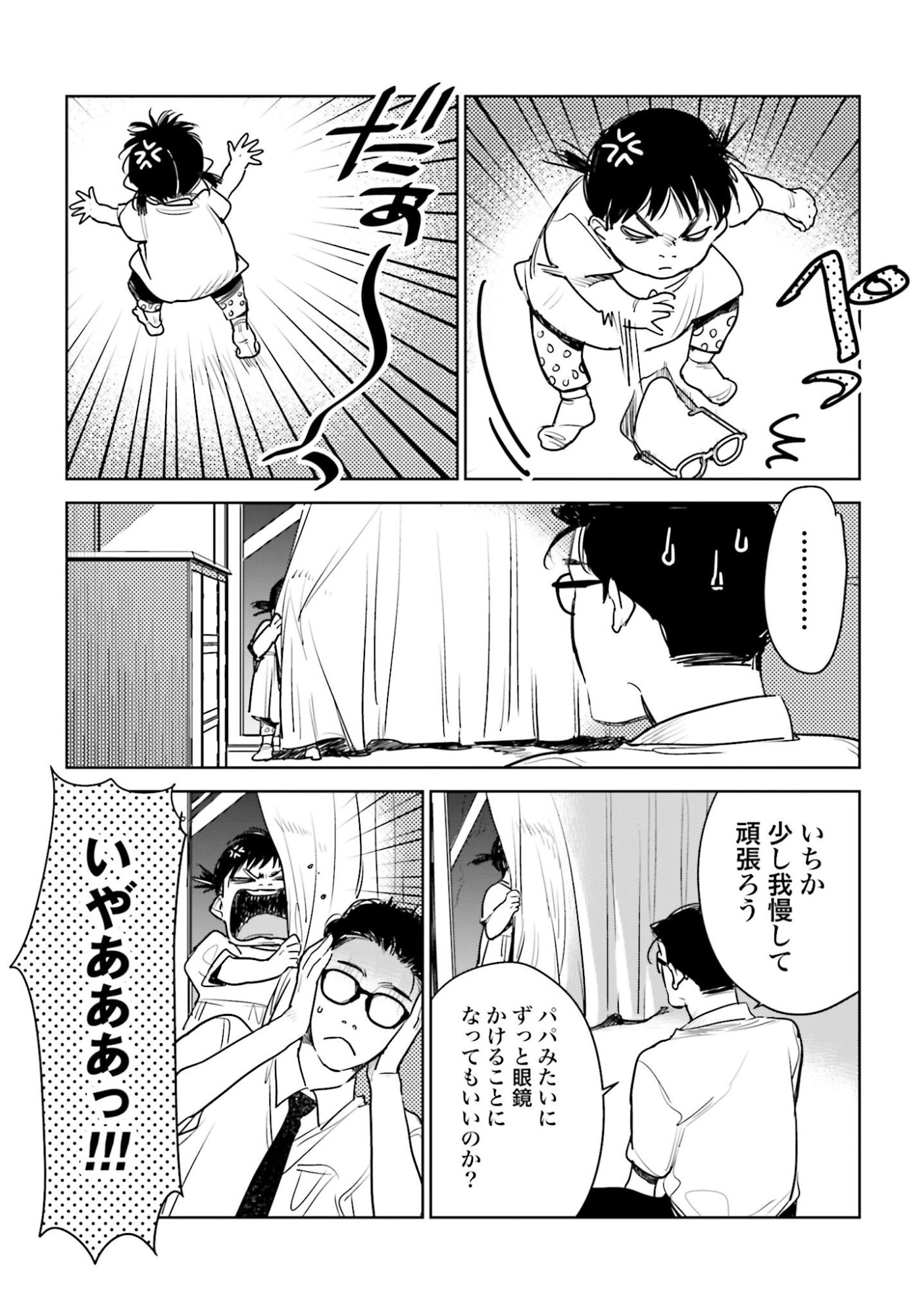 Hanechin to Bukki no Oko-sama Shinryouroku - Chapter 19 - Page 19