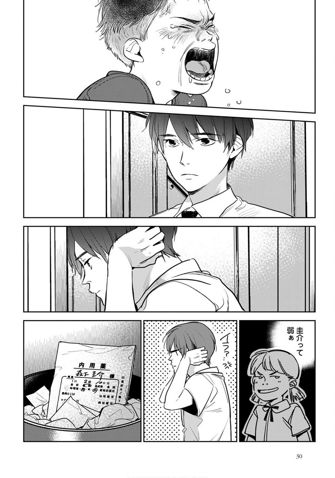 Hanechin to Bukki no Oko-sama Shinryouroku - Chapter 20 - Page 10