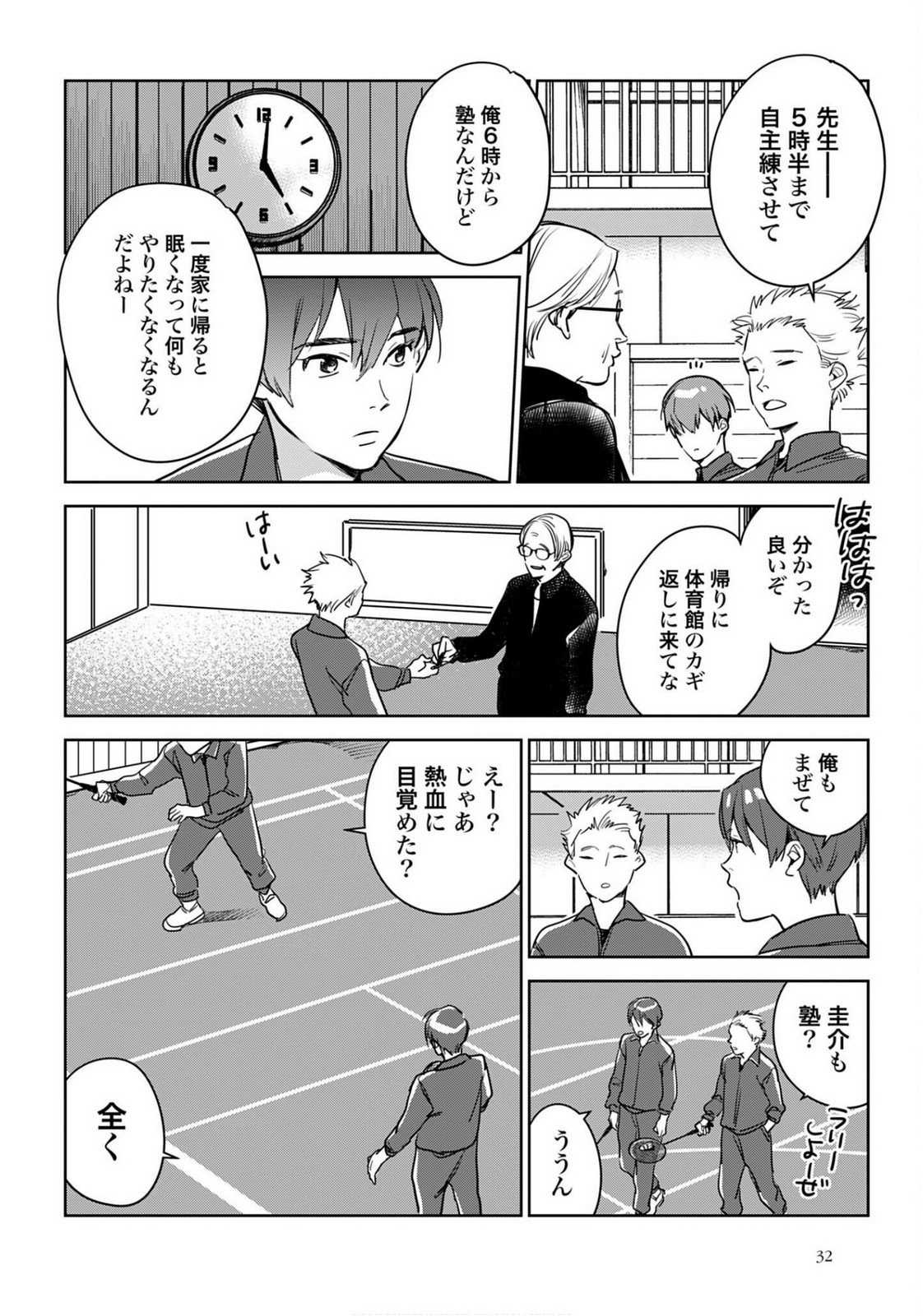 Hanechin to Bukki no Oko-sama Shinryouroku - Chapter 20 - Page 12