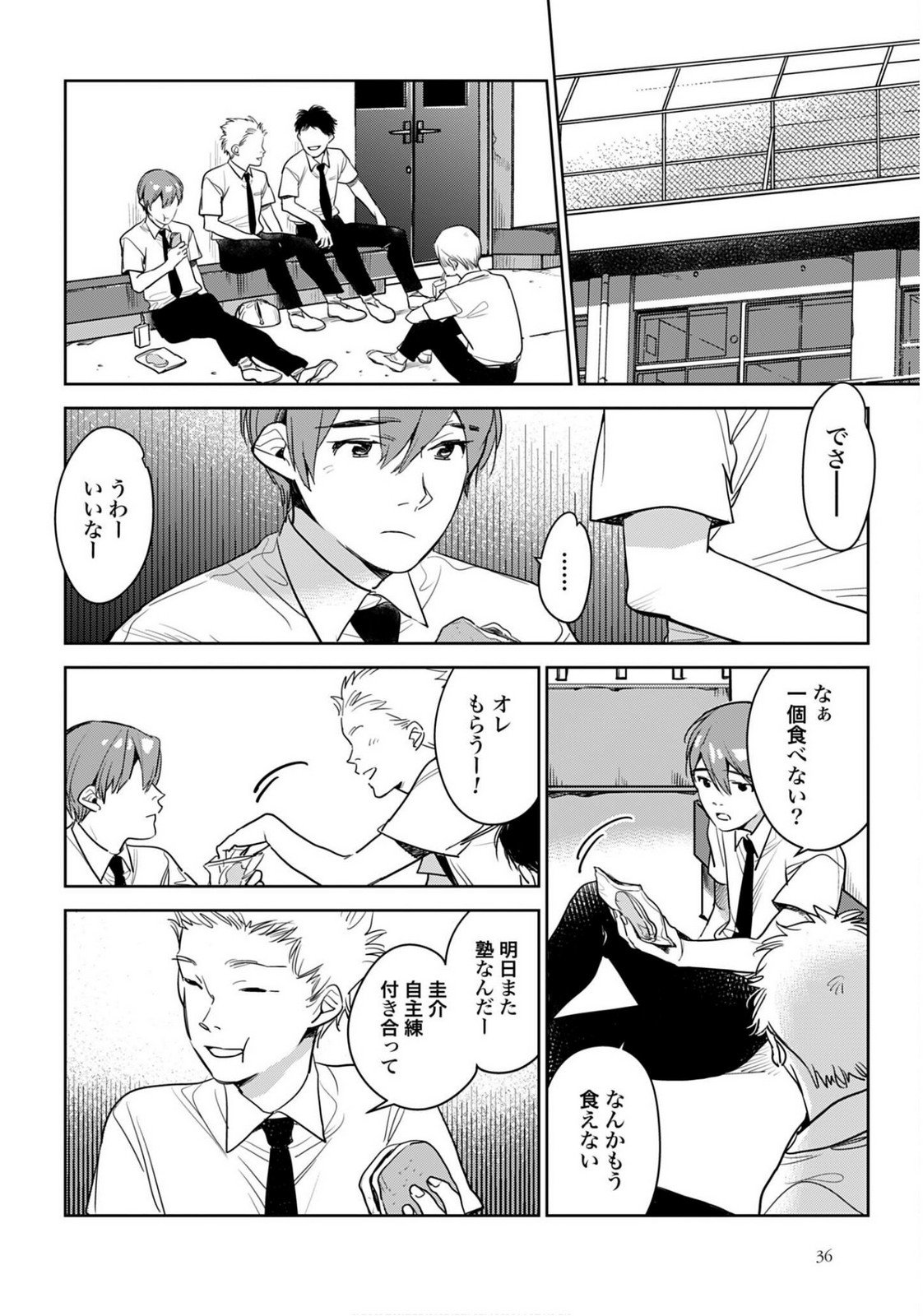 Hanechin to Bukki no Oko-sama Shinryouroku - Chapter 20 - Page 16