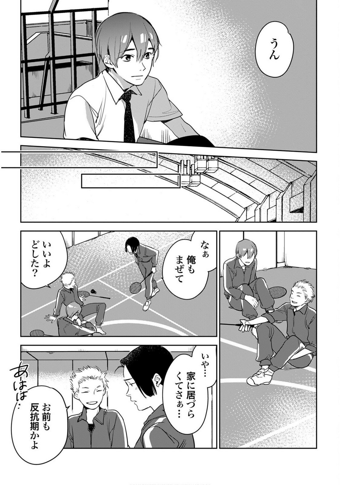 Hanechin to Bukki no Oko-sama Shinryouroku - Chapter 20 - Page 17