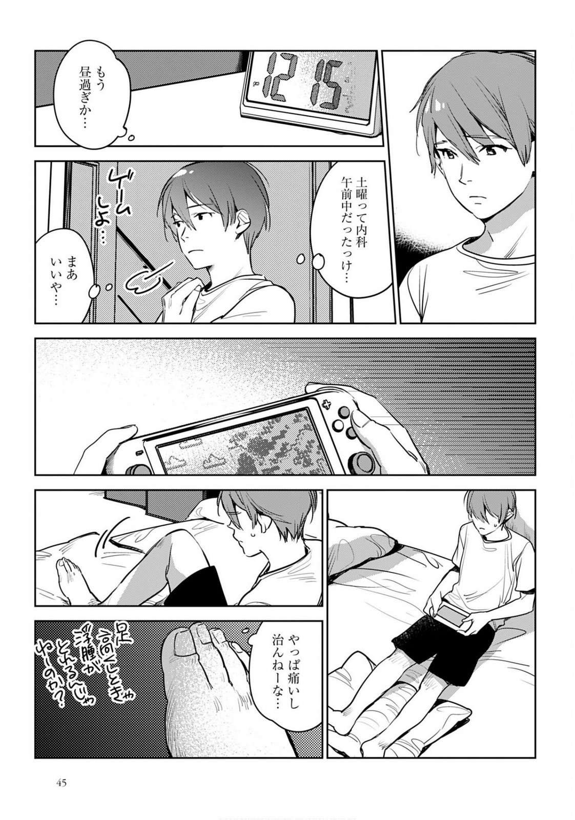Hanechin to Bukki no Oko-sama Shinryouroku - Chapter 20 - Page 25