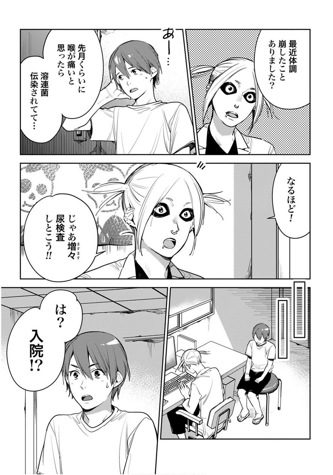 Hanechin to Bukki no Oko-sama Shinryouroku - Chapter 20 - Page 29