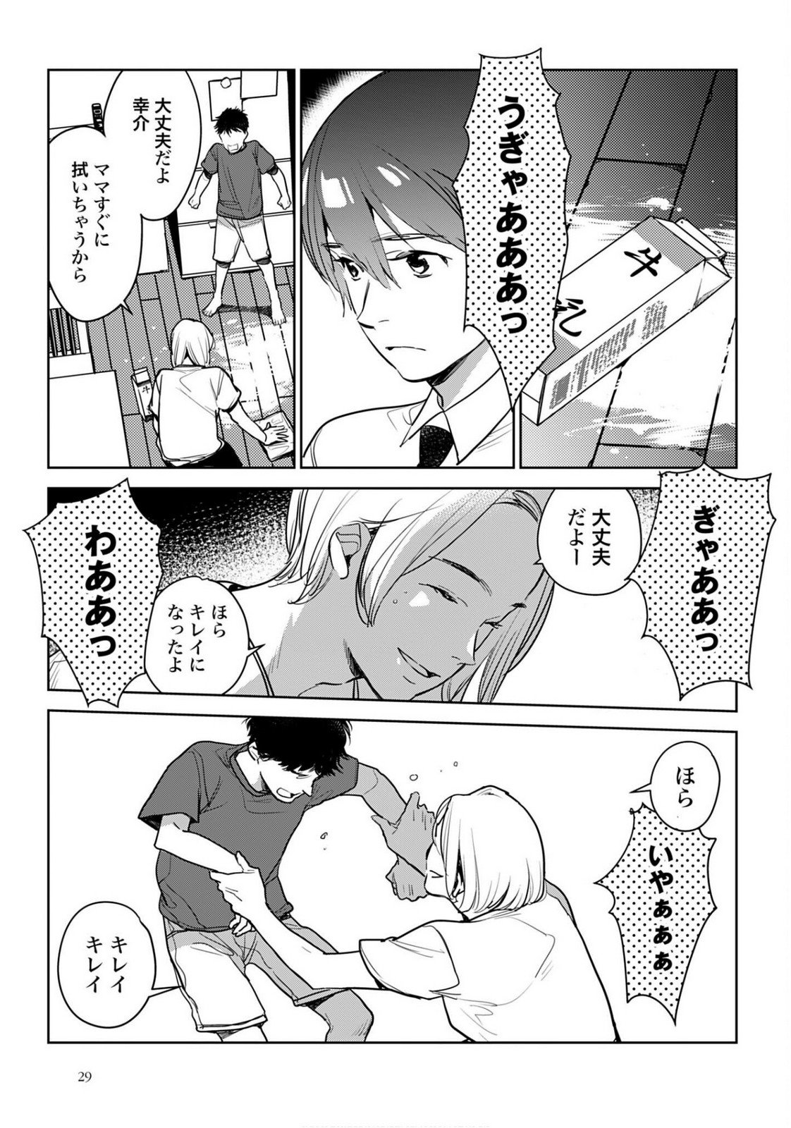 Hanechin to Bukki no Oko-sama Shinryouroku - Chapter 20 - Page 9