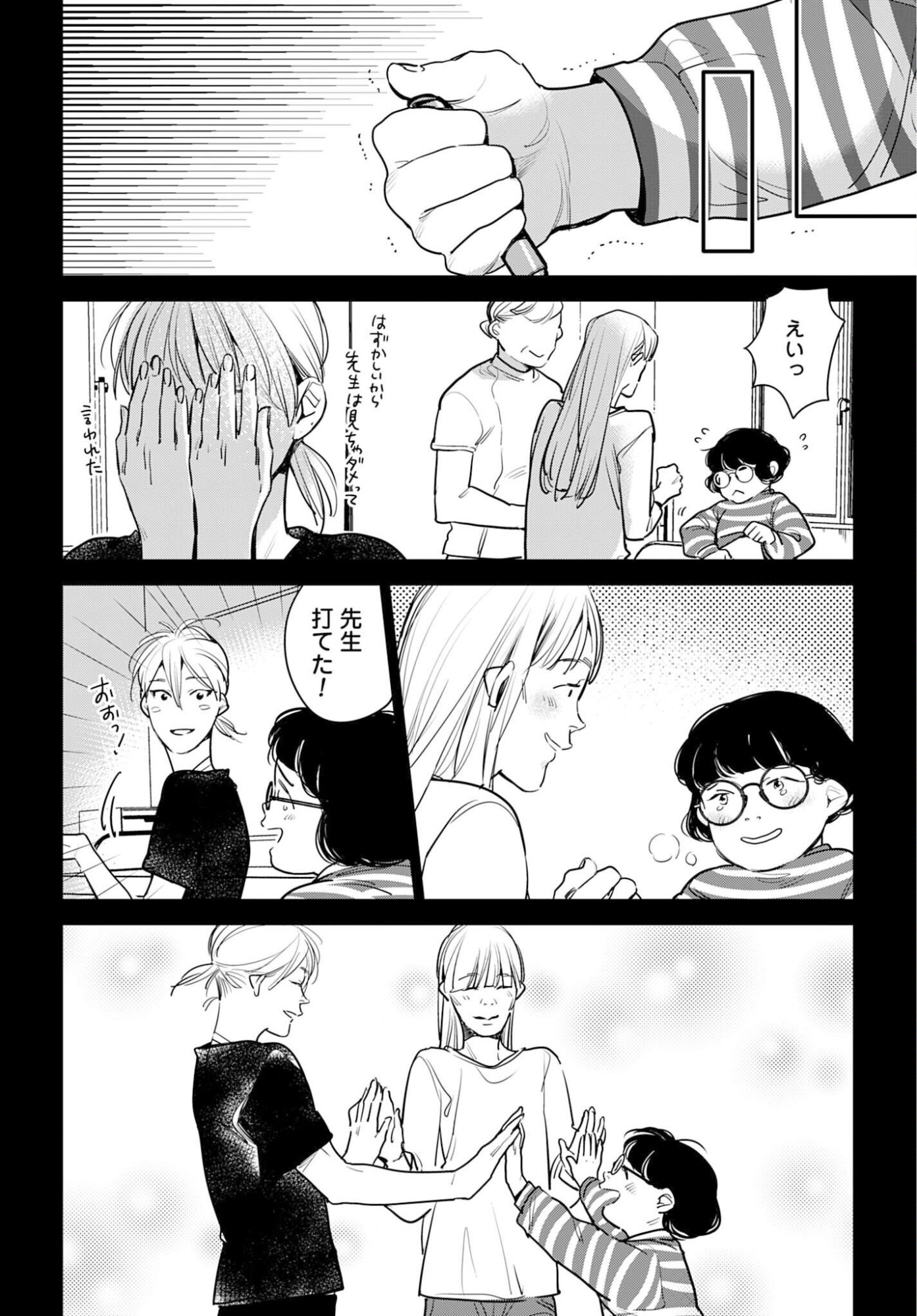 Hanechin to Bukki no Oko-sama Shinryouroku - Chapter 21 - Page 12
