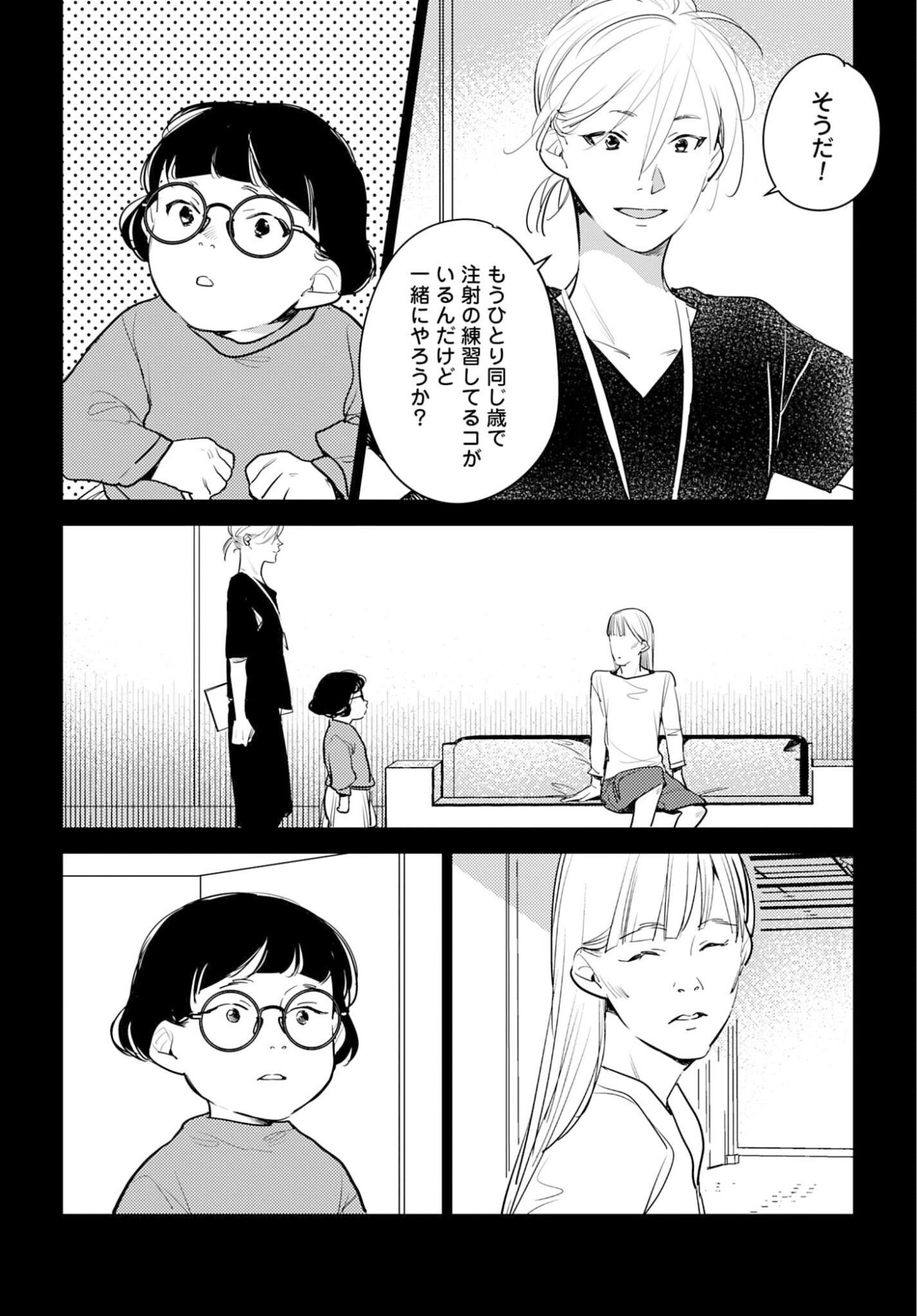Hanechin to Bukki no Oko-sama Shinryouroku - Chapter 21 - Page 8