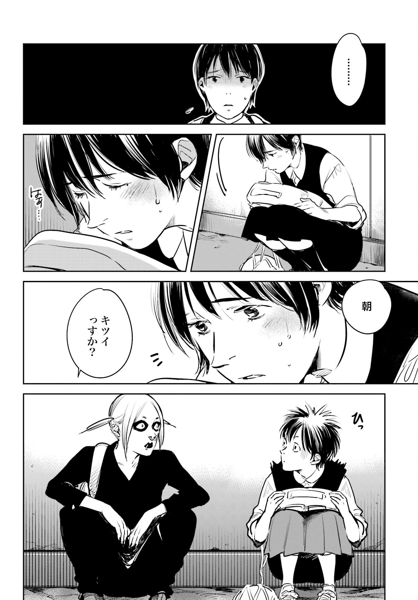 Hanechin to Bukki no Oko-sama Shinryouroku - Chapter 3 - Page 14