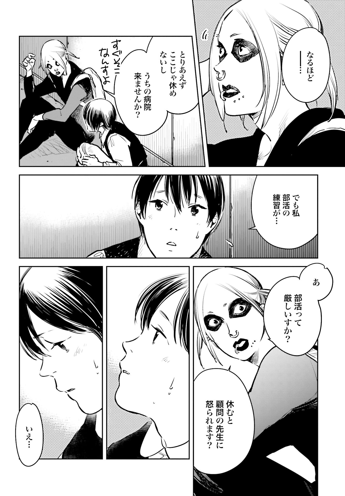 Hanechin to Bukki no Oko-sama Shinryouroku - Chapter 3 - Page 16