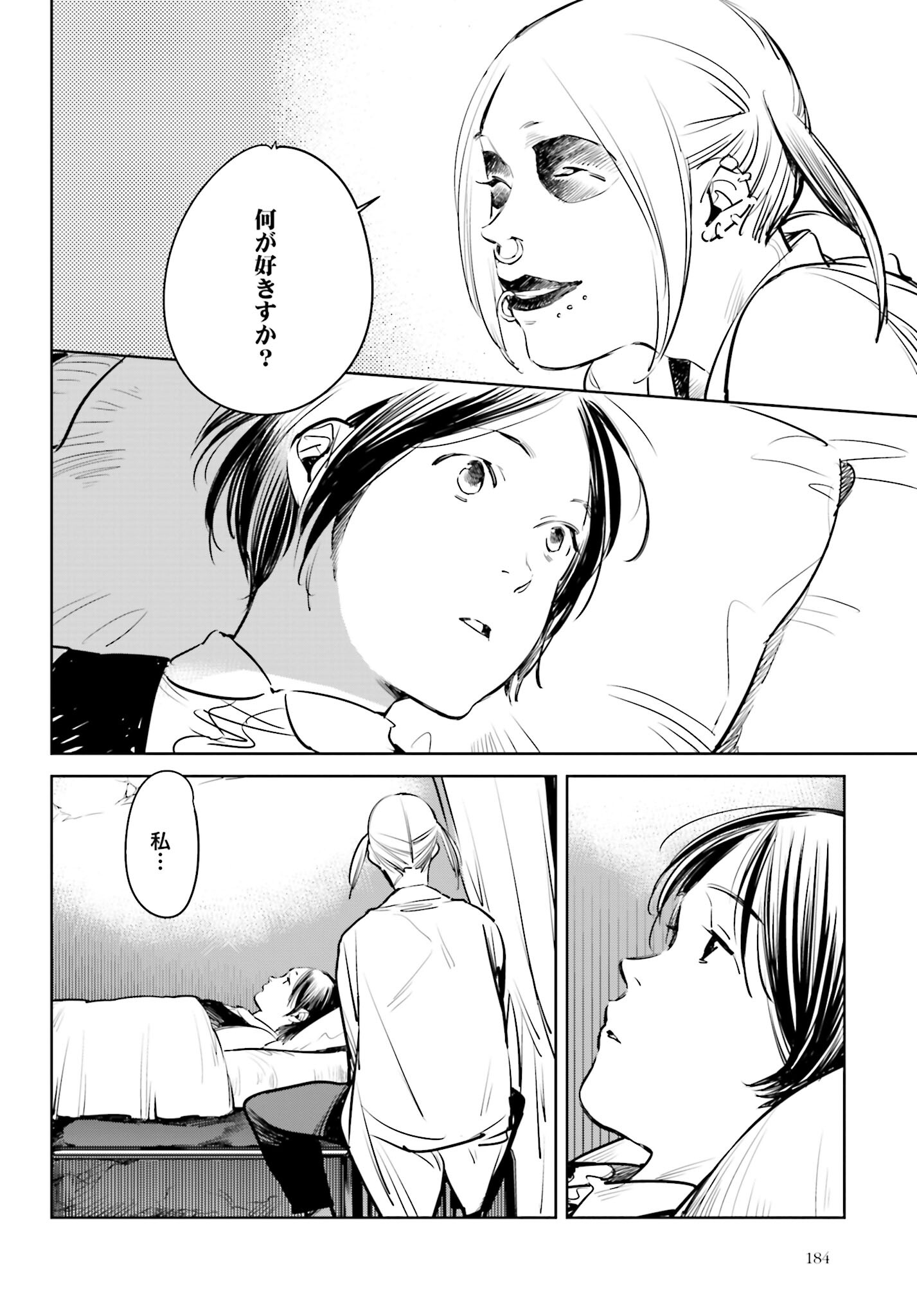 Hanechin to Bukki no Oko-sama Shinryouroku - Chapter 3 - Page 24