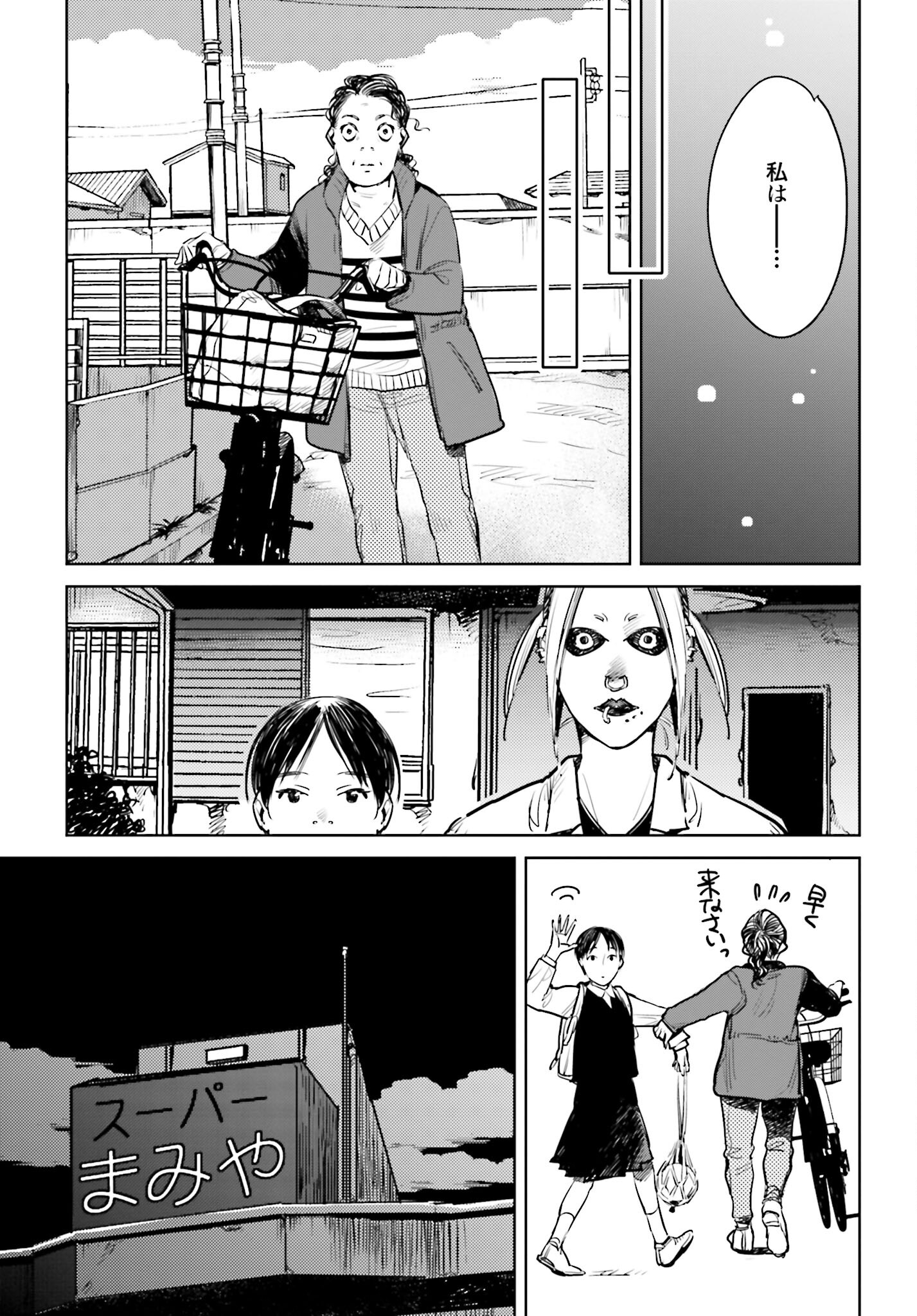 Hanechin to Bukki no Oko-sama Shinryouroku - Chapter 3 - Page 25