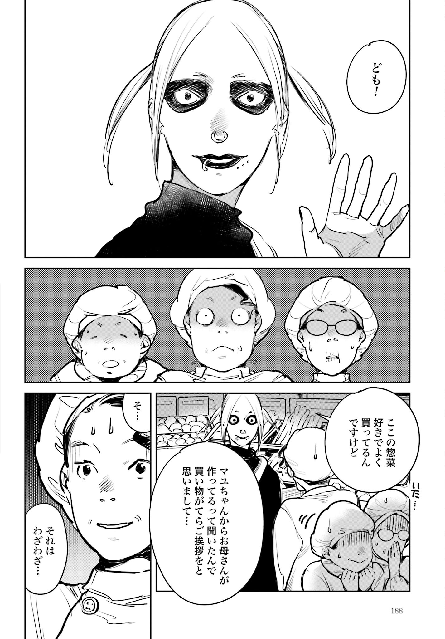 Hanechin to Bukki no Oko-sama Shinryouroku - Chapter 3 - Page 28